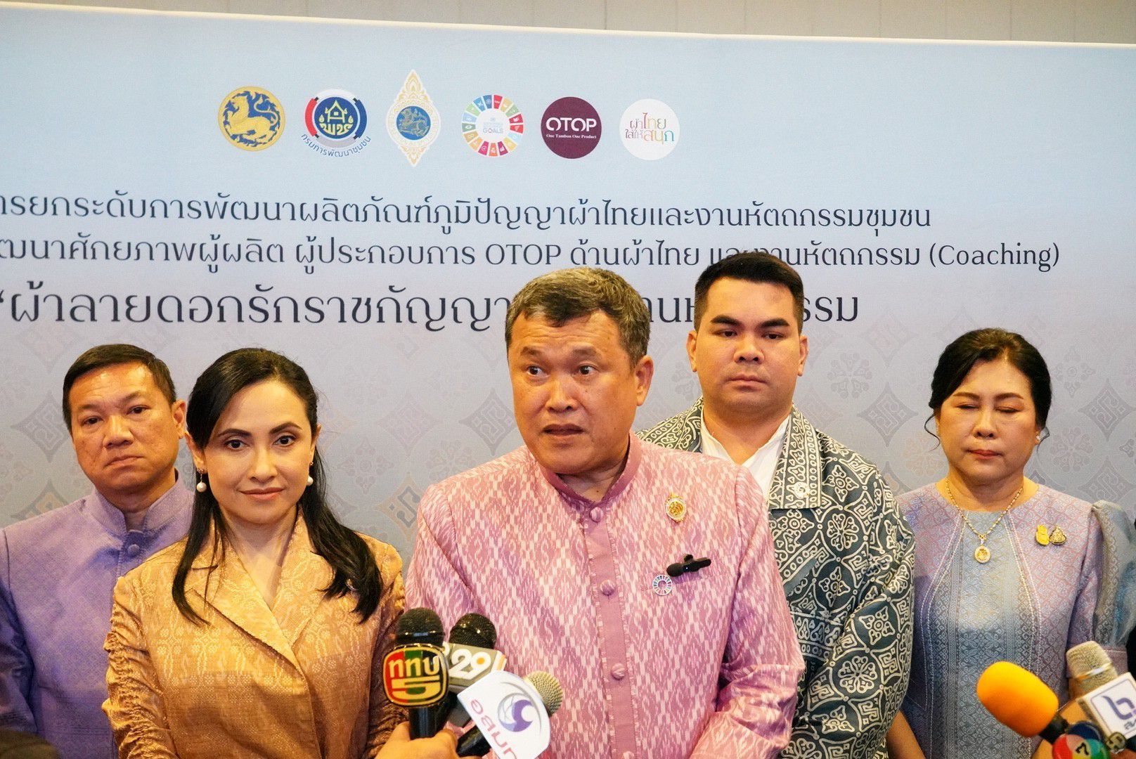?พช.ขอนแก่น : ร่วมงานพิธีแถลงข่าวประกวดผ้าลายพระราชทาน “ผ้าลายดอกรักราชกัญญา” ณ มณฑาทิพย์ ฮอลล์ ต.หมากแข้ง อ.เมืองอุดรธานี จ.อุดรธานี