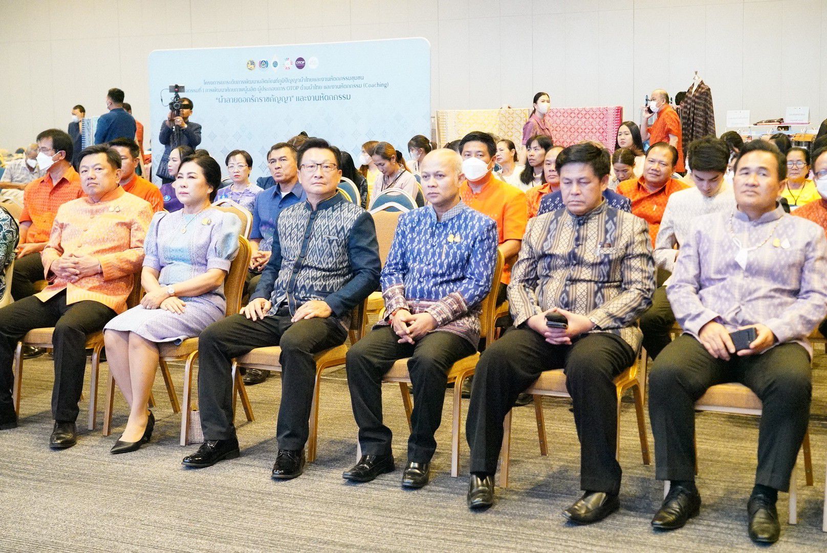 ?พช.ขอนแก่น : ร่วมงานพิธีแถลงข่าวประกวดผ้าลายพระราชทาน “ผ้าลายดอกรักราชกัญญา” ณ มณฑาทิพย์ ฮอลล์ ต.หมากแข้ง อ.เมืองอุดรธานี จ.อุดรธานี