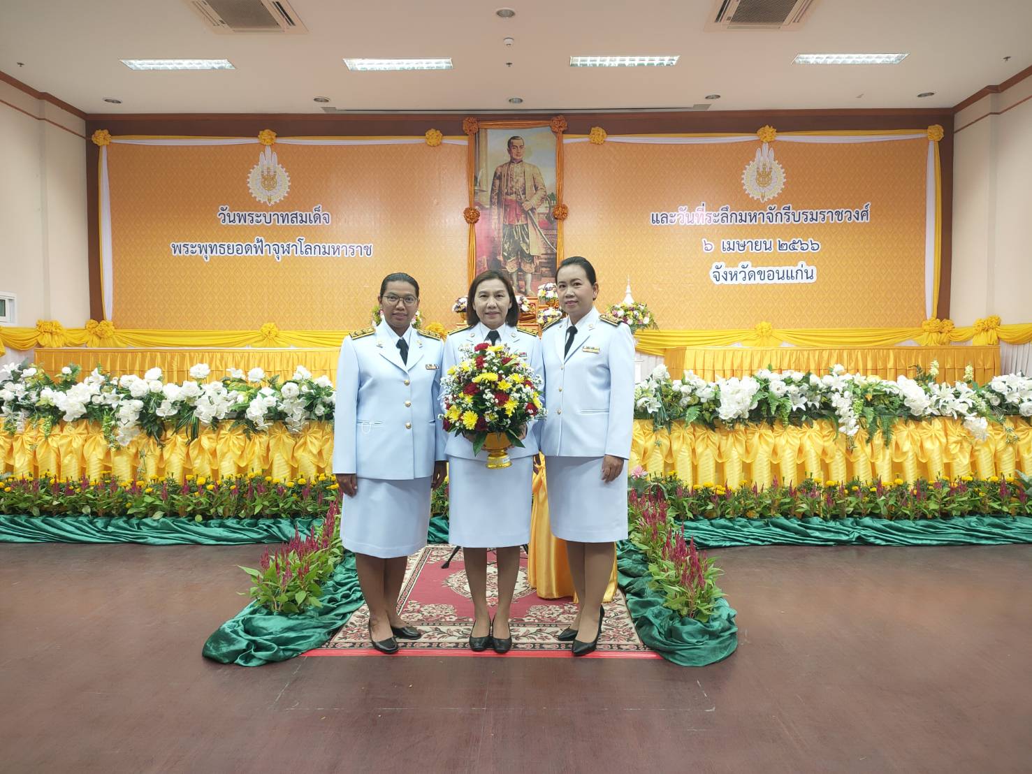 ? พช.ขอนแก่น : ร่วมประกอบพิธีเนื่องในวันพระบาทสมเด็จพระพุทธยอดฟ้าจุฬาโลกมหาราช และวันที่ระลึกมหาจักรีบรมราชวงศ์ ประจำปี 2566