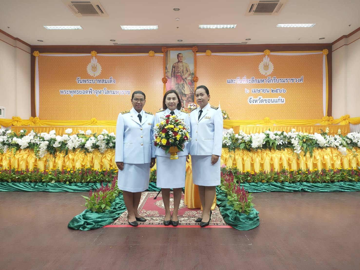 ? พช.ขอนแก่น : ร่วมประกอบพิธีเนื่องในวันพระบาทสมเด็จพระพุทธยอดฟ้าจุฬาโลกมหาราช และวันที่ระลึกมหาจักรีบรมราชวงศ์ ประจำปี 2566