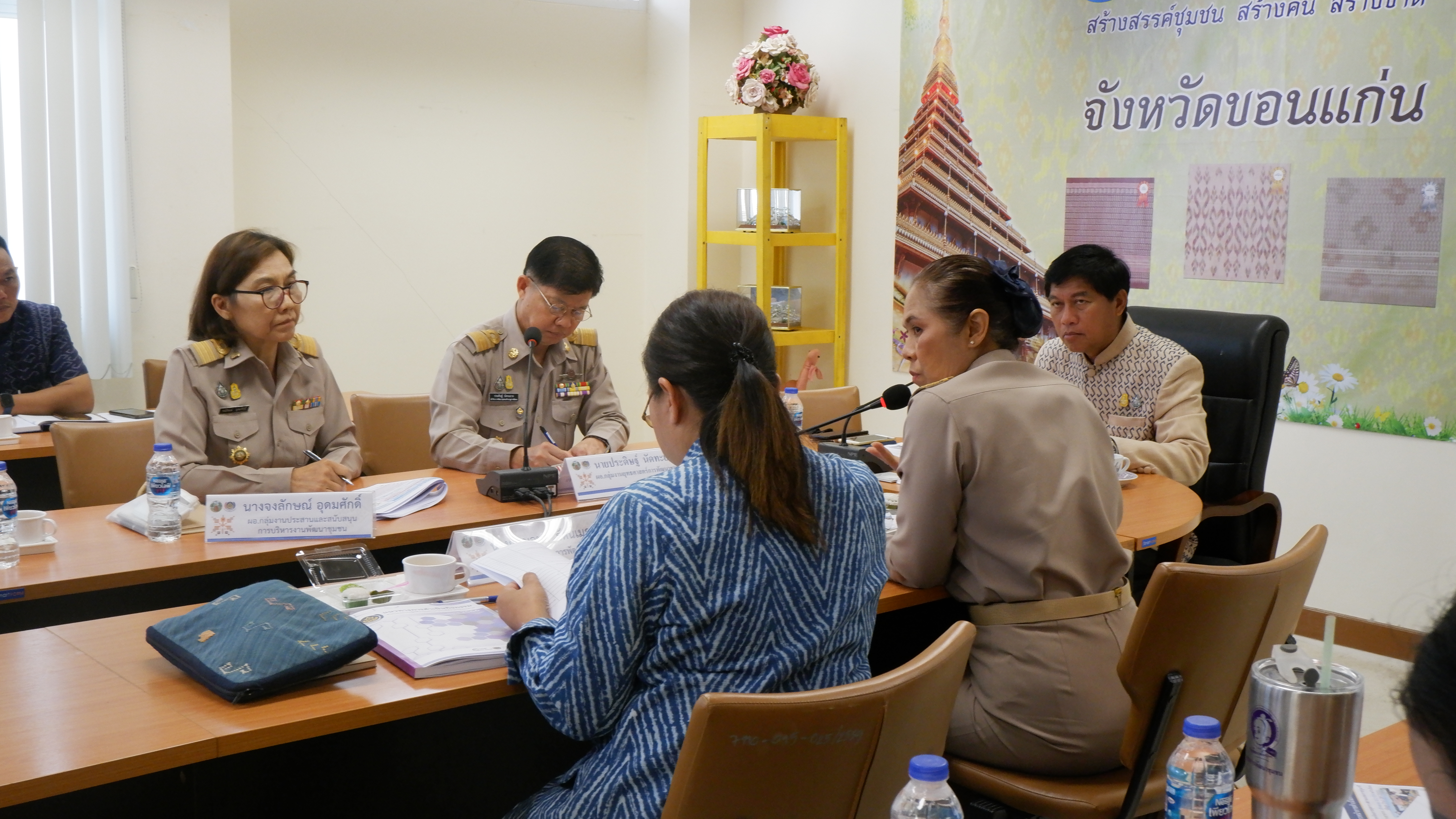 ?พช. ขอนแก่น : ร่วมประชุมเชิงปฏิบัติการตรวจติดตามผลการดำเนินงานของหน่วยรับตรวจรายไตรมาส ครั้งที่ 4/2566