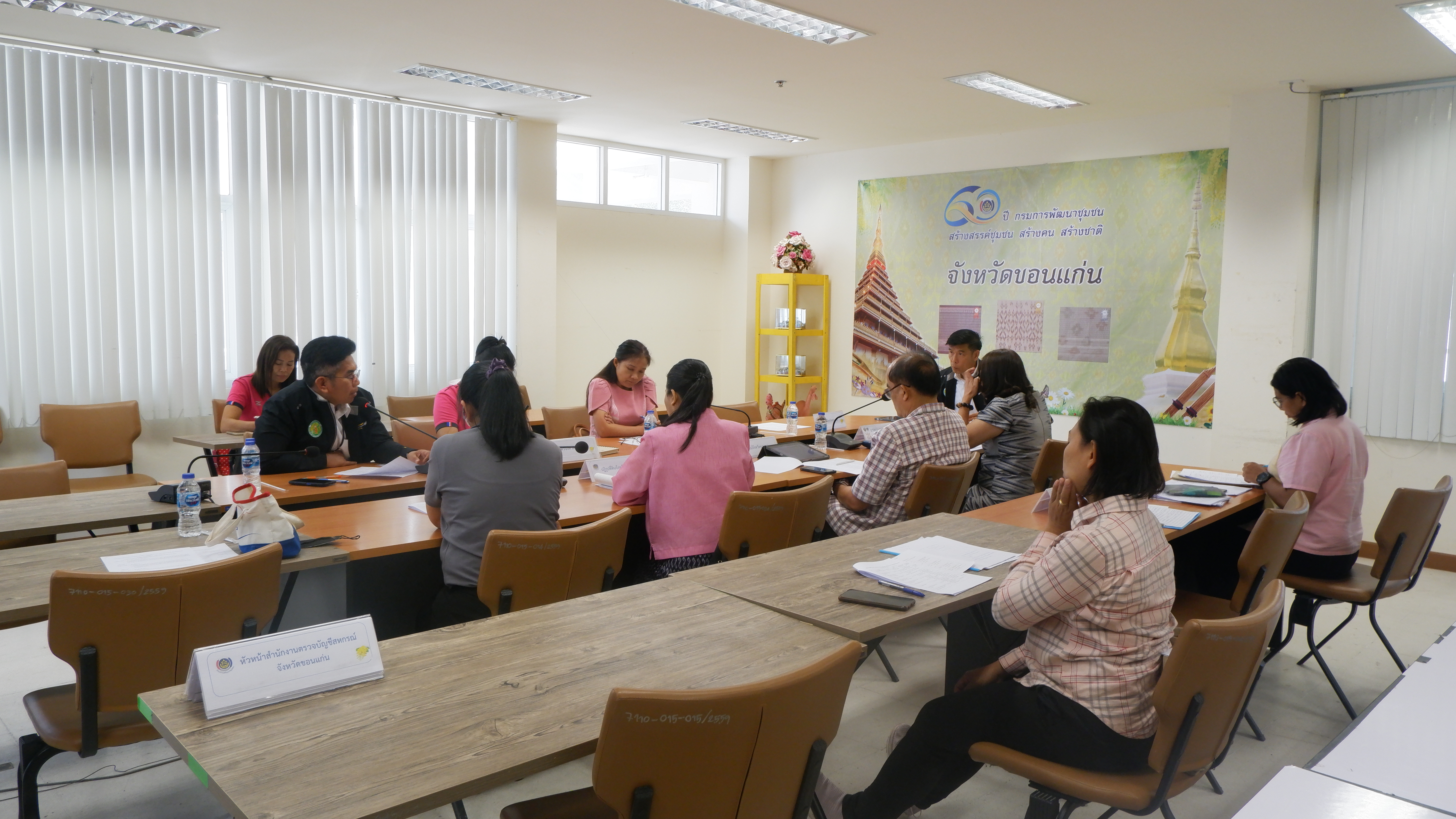 ?พช.ขอนแก่น : จัดประชุมการดำเนินการขับเคลื่อนการพัฒนาคุณภาพชีวิตเกษตรกรและประชาชนในพื้นที่ จังหวัดขอนแก่น