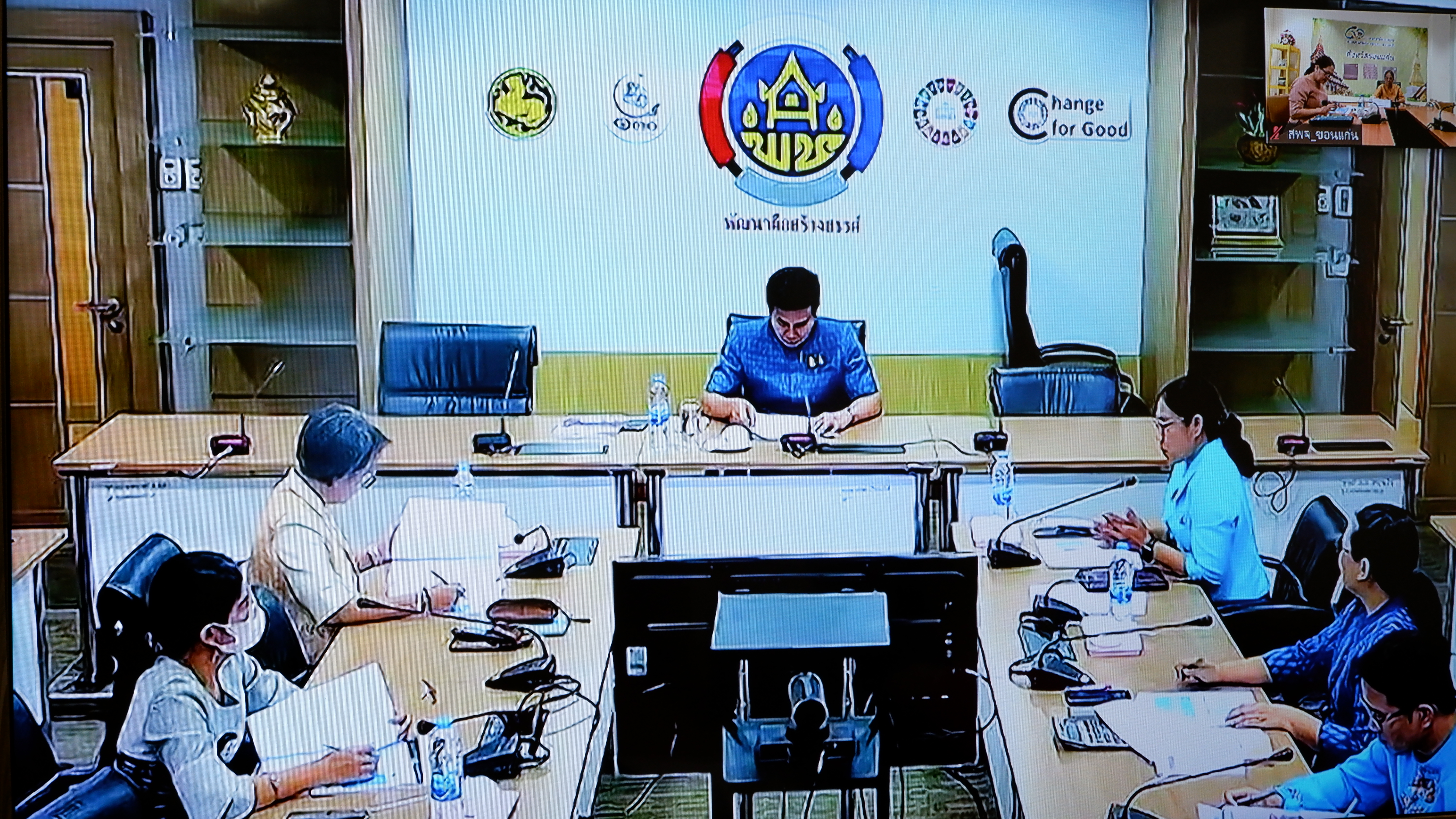 ? พช.ขอนแก่น : ร่วมประชุมเพื่อสร้างความรู้ ความเข้าใจพื้นที่ดำเนินการตามโครงการต่อยอดพื้นที่ทฤษฎีใหม่เพื่อพัฒนาคุณภาพชีวิตและยกระดับเศรษฐกิจฐานราก และโมเดลเศรษฐกิจใหม่ ผ่านระบบ Zoom Cloud Meeting