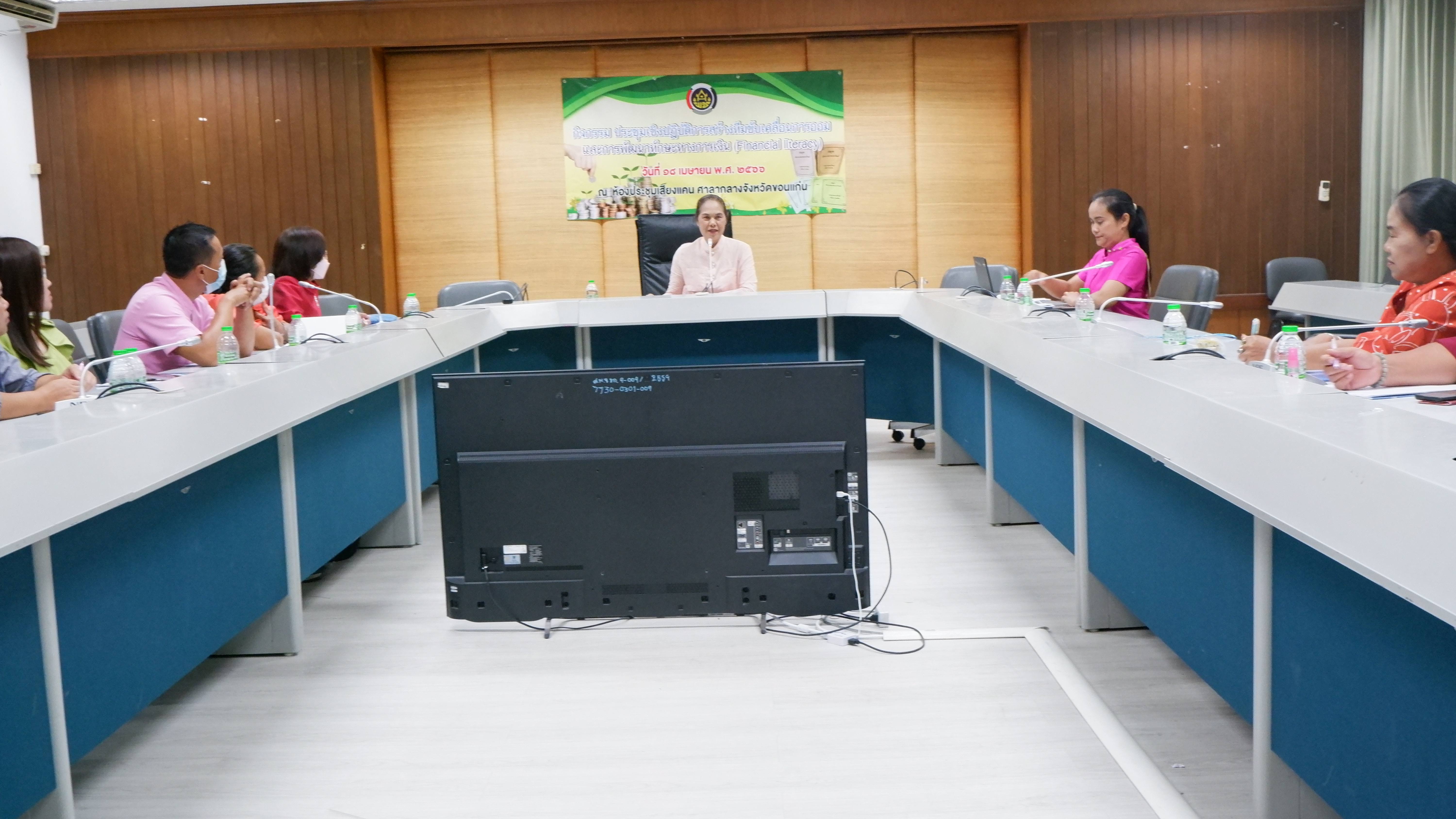 ? พช.ขอนแก่น : จัดประชุมเชิงปฏิบัติการสร้างทีมขับเคลื่อนการออมและการพัฒนาทักษะทางการเงิน (Financial Literacy)