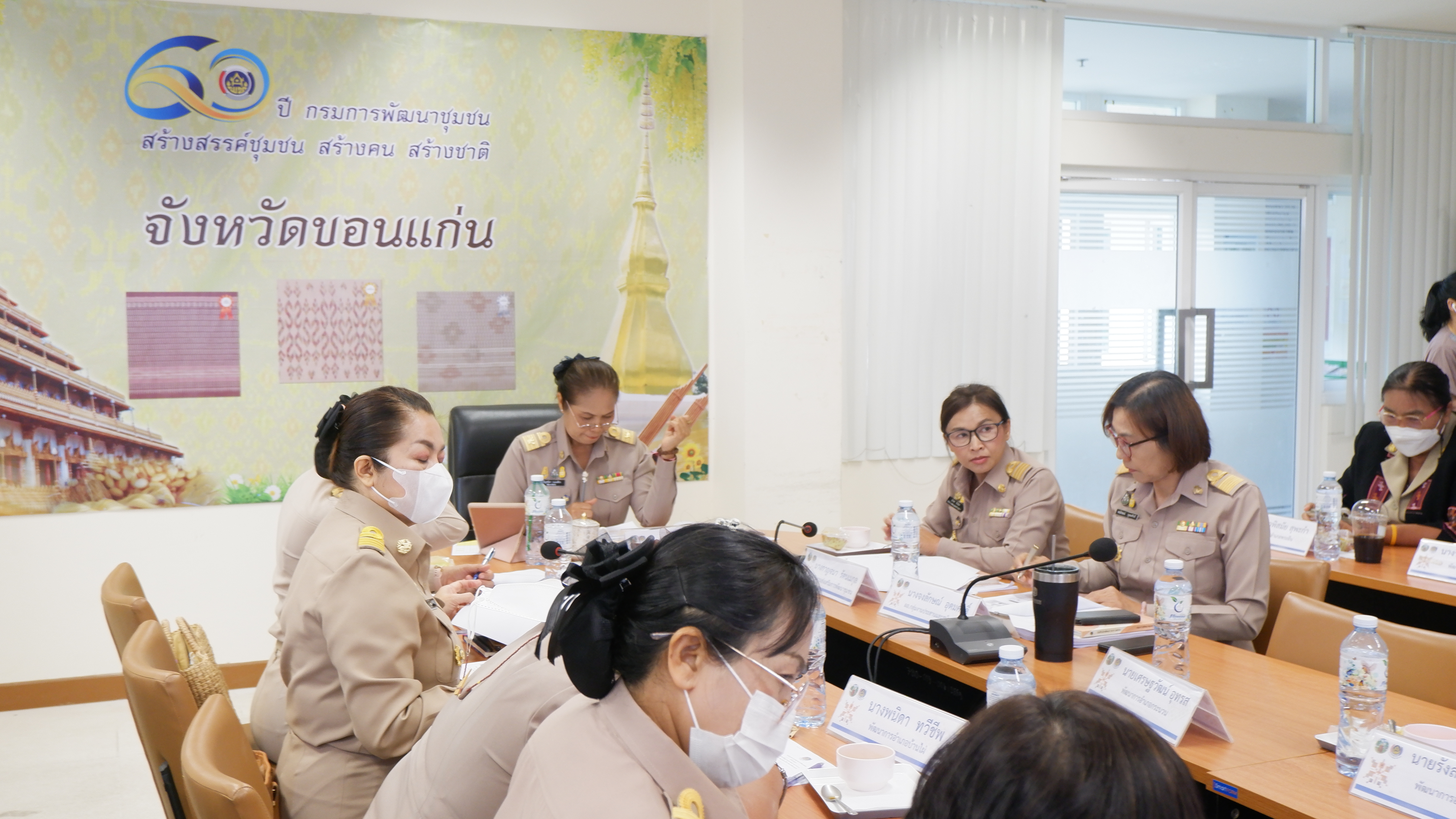 ?พช. ขอนแก่น : ร่วมประชุมกรมการพัฒนาชุมชน ครั้งที่ 4/2566 ผ่านระบบวีดีทัศน์ทางไกล (Video Conference)