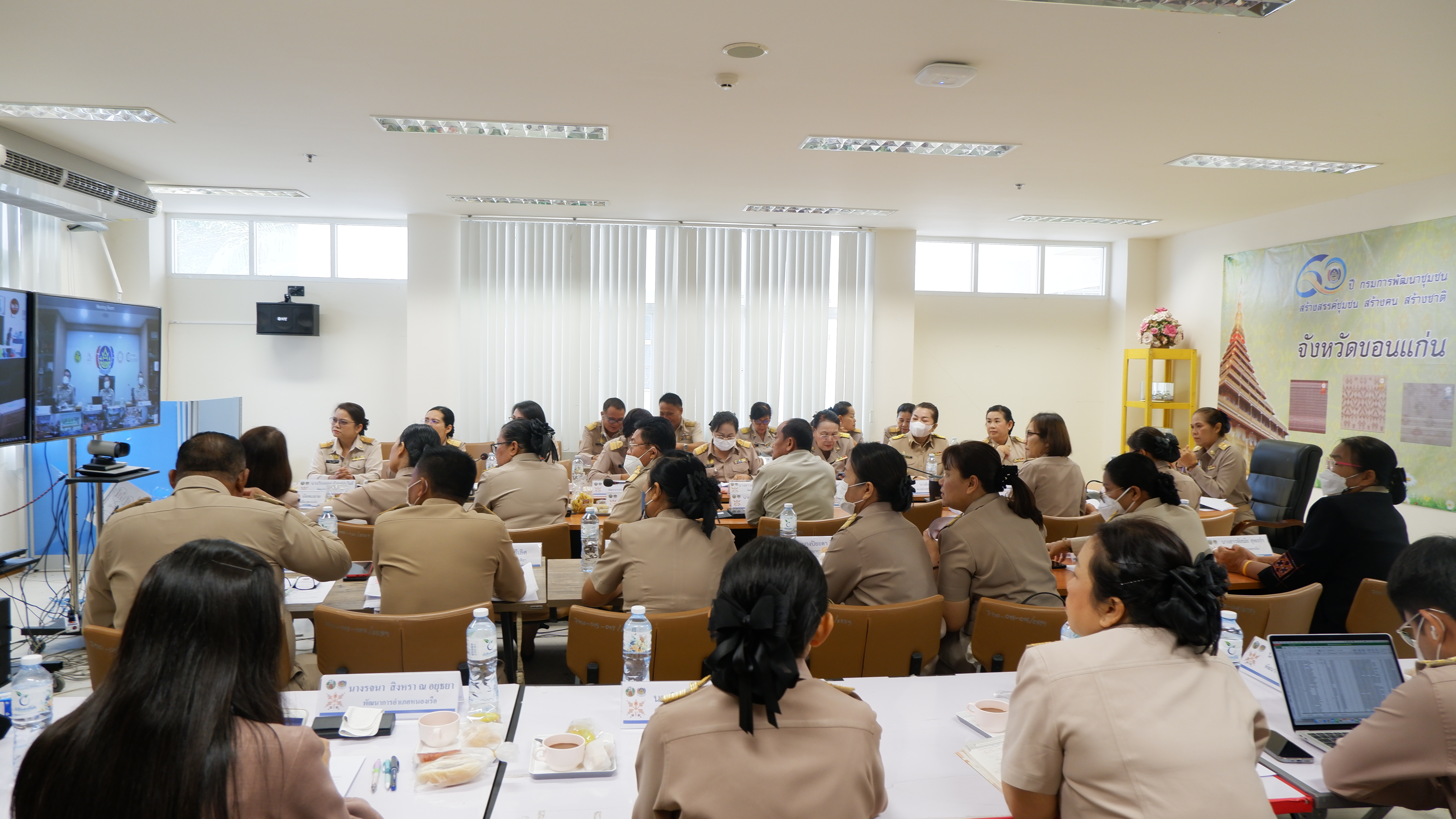 ?พช. ขอนแก่น : ร่วมประชุมกรมการพัฒนาชุมชน ครั้งที่ 4/2566 ผ่านระบบวีดีทัศน์ทางไกล (Video Conference)