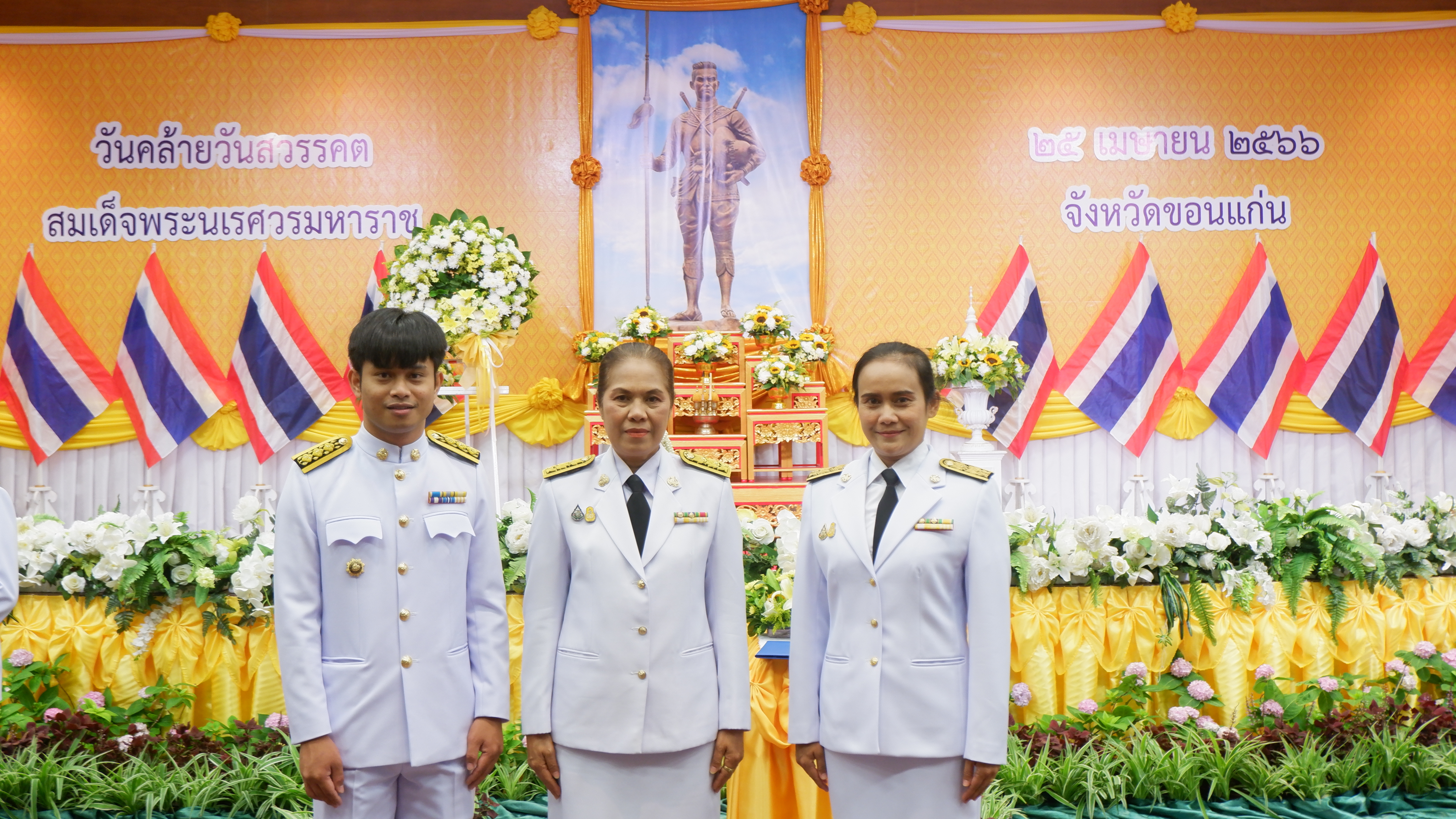 ? จังหวัดขอนแก่น : ประกอบพิธีวางพวงมาลาถวายราชสักการะ เนื่องในวันคล้ายวันสวรรคตของสมเด็จพระนเรศวรมหาราช ประจำปี 2566
