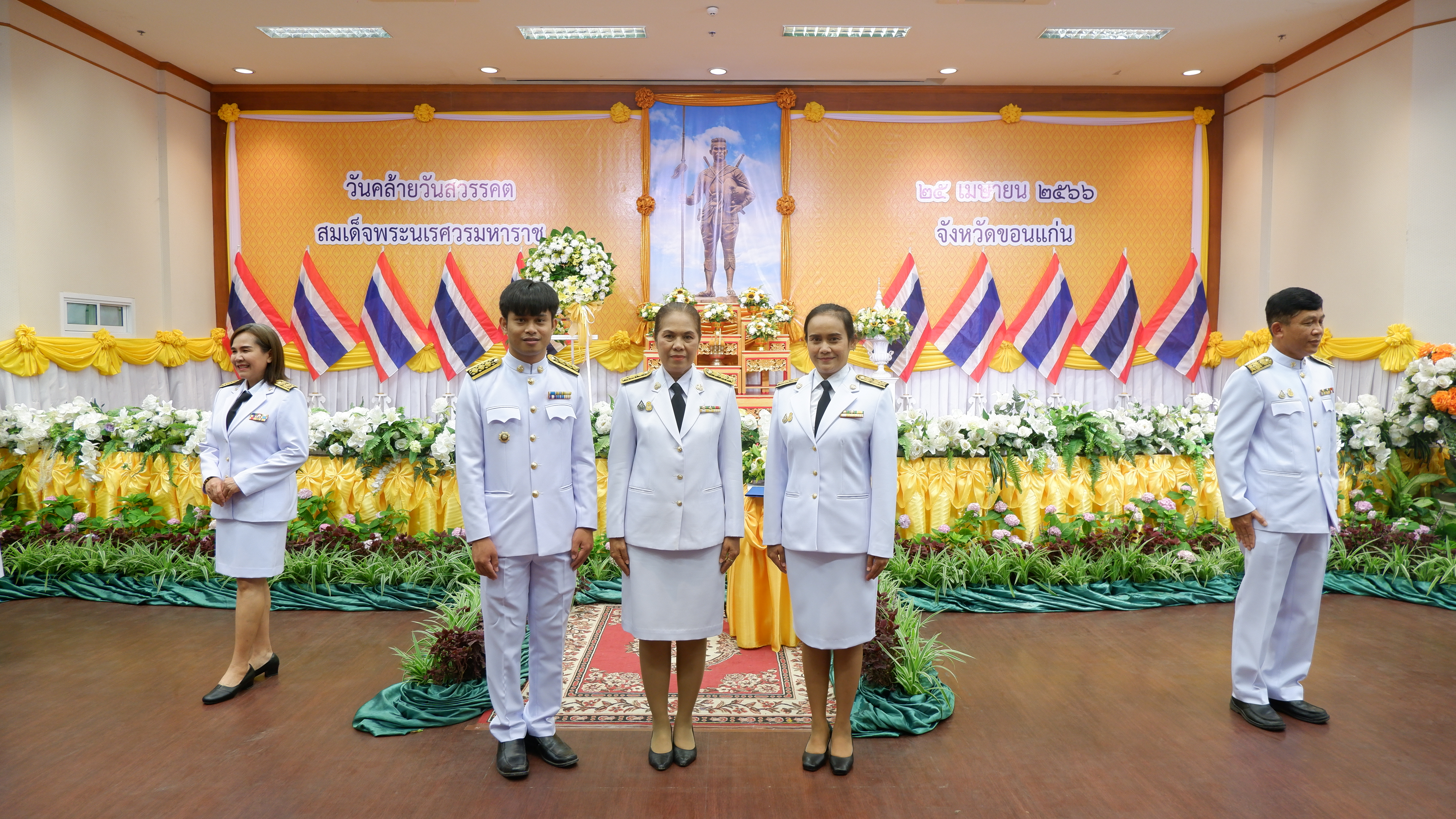 ? จังหวัดขอนแก่น : ประกอบพิธีวางพวงมาลาถวายราชสักการะ เนื่องในวันคล้ายวันสวรรคตของสมเด็จพระนเรศวรมหาราช ประจำปี 2566