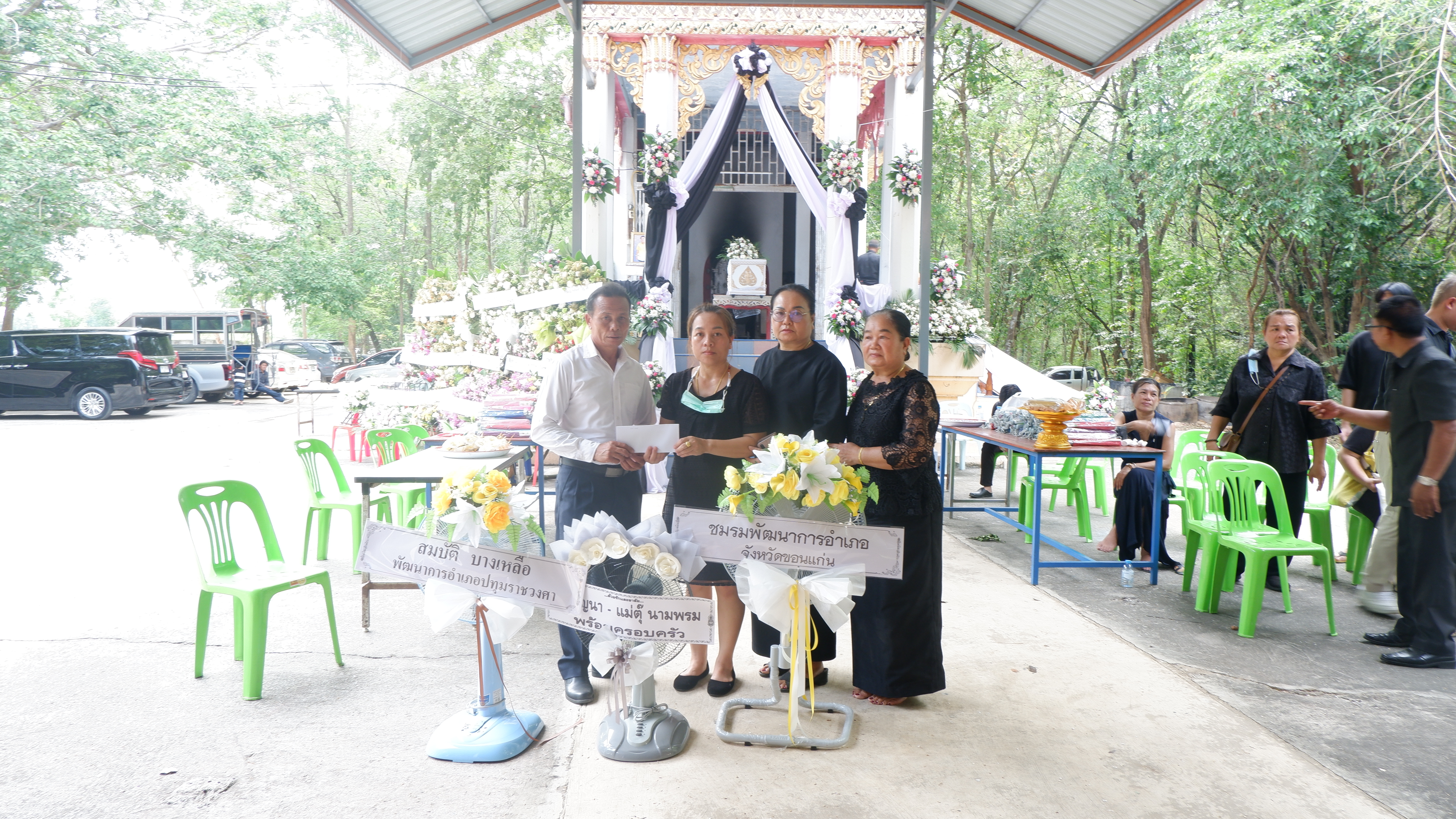 ? พช.ขอนแก่น : ร่วมงานฌาปนกิจศพ นายศักดา ศิริสมบัติ ตำแหน่ง พนักงานขับรถ สังกัดกลุ่มงานประสานและสนับสนุนการบริหารงานพัฒนาชุมชน สพจ.ขอนแก่น