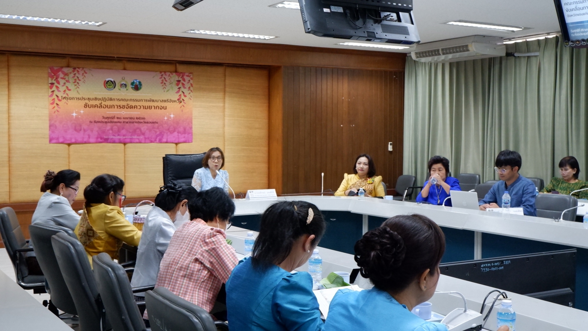 ? พช.ขอนแก่น : ประชุมเชิงปฏิบัติการคณะกรรมการพัฒนาสตรีจังหวัดขับเคลื่อนการขจัดความยากจน