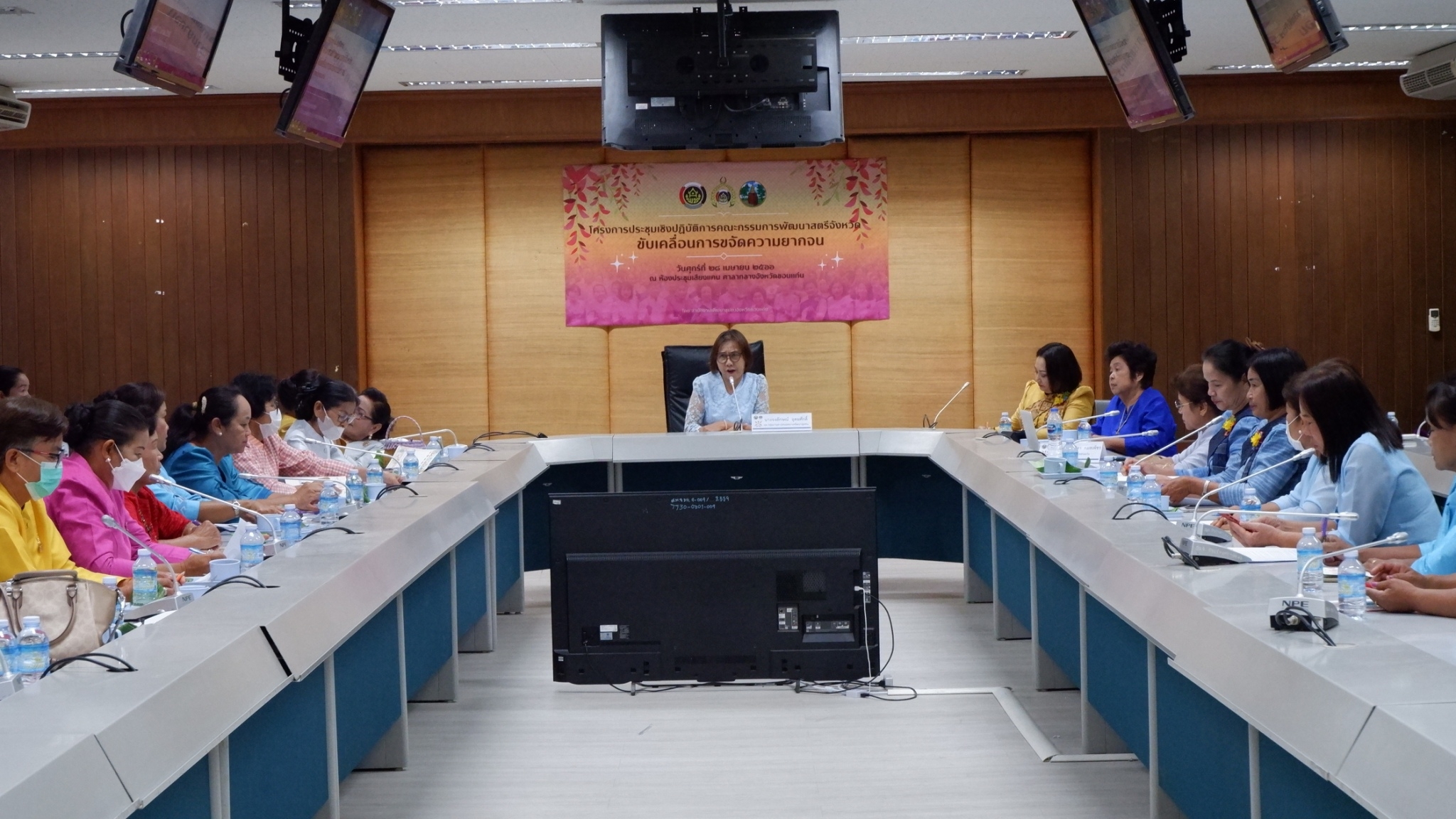 ? พช.ขอนแก่น : ประชุมเชิงปฏิบัติการคณะกรรมการพัฒนาสตรีจังหวัดขับเคลื่อนการขจัดความยากจน