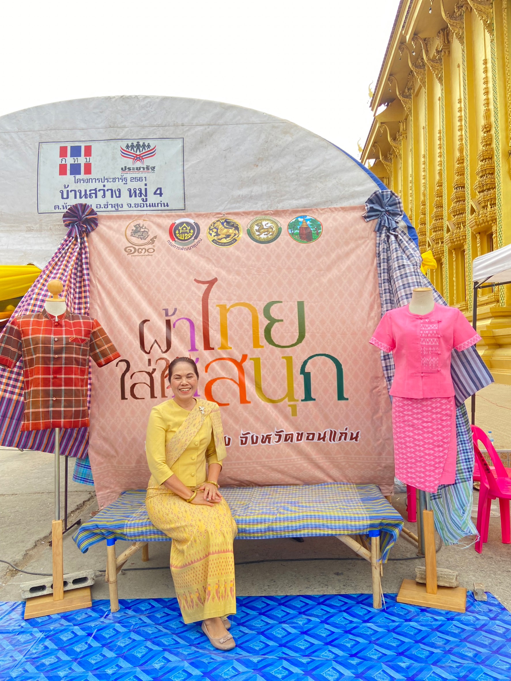 ? พช.ขอนแก่น : ร่วมงานแผ่นดินพระเจ้าใหญ่รวมใจของดีอำเภอซำสูง พิธีรำบวงสรวงองค์หลวงปู่พระเจ้าใหญ่ ณ วัดโพธิ์ชัย บ้านกระนวน อ.ซำสูง จ.ขอนแก่น