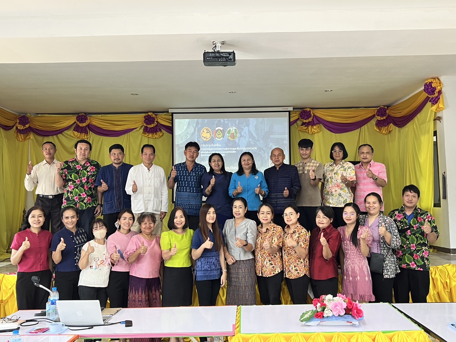? พช.ขอนแก่น : จัดประชุมชักซ้อมขับเคลื่อนการดำเนินงานขจัดความยากจนและพัฒนาคนทุกช่วงวัยอย่างยั่งยืนตามหลักปรัชญาของเศรษฐกิจพอเพียง ประจำปี 2566 (โซน1และโซน2)