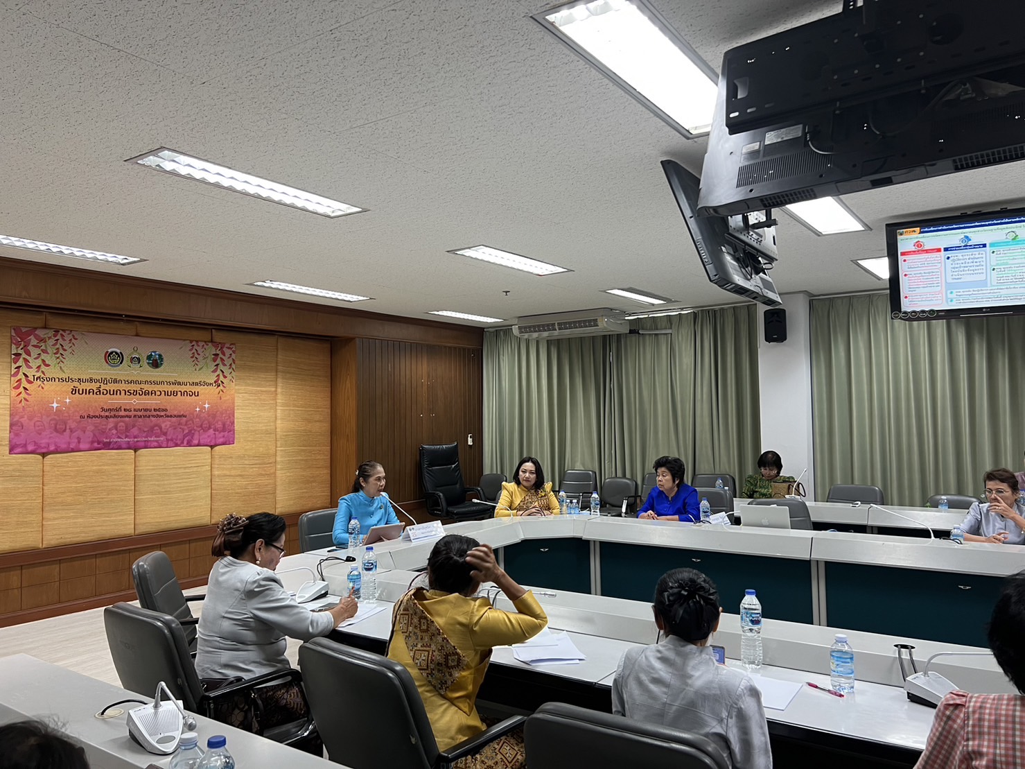 ? พช.ขอนแก่น : ประชุมเชิงปฏิบัติการคณะกรรมการพัฒนาสตรีจังหวัดขับเคลื่อนการขจัดความยากจน