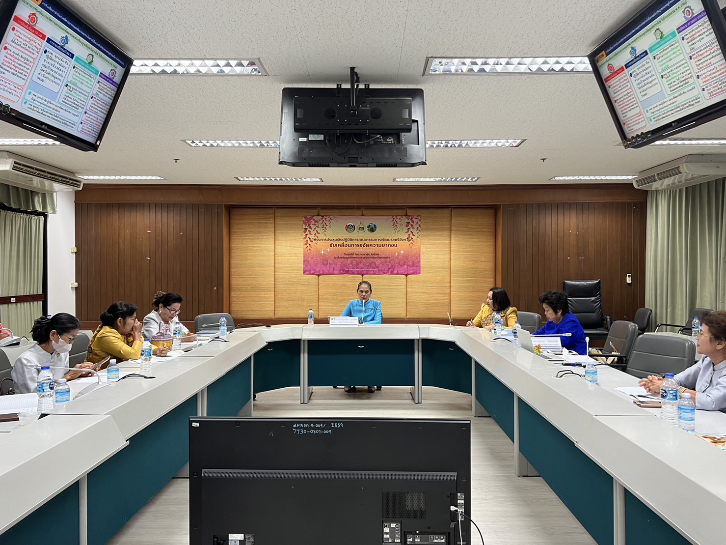 ? พช.ขอนแก่น : ประชุมเชิงปฏิบัติการคณะกรรมการพัฒนาสตรีจังหวัดขับเคลื่อนการขจัดความยากจน