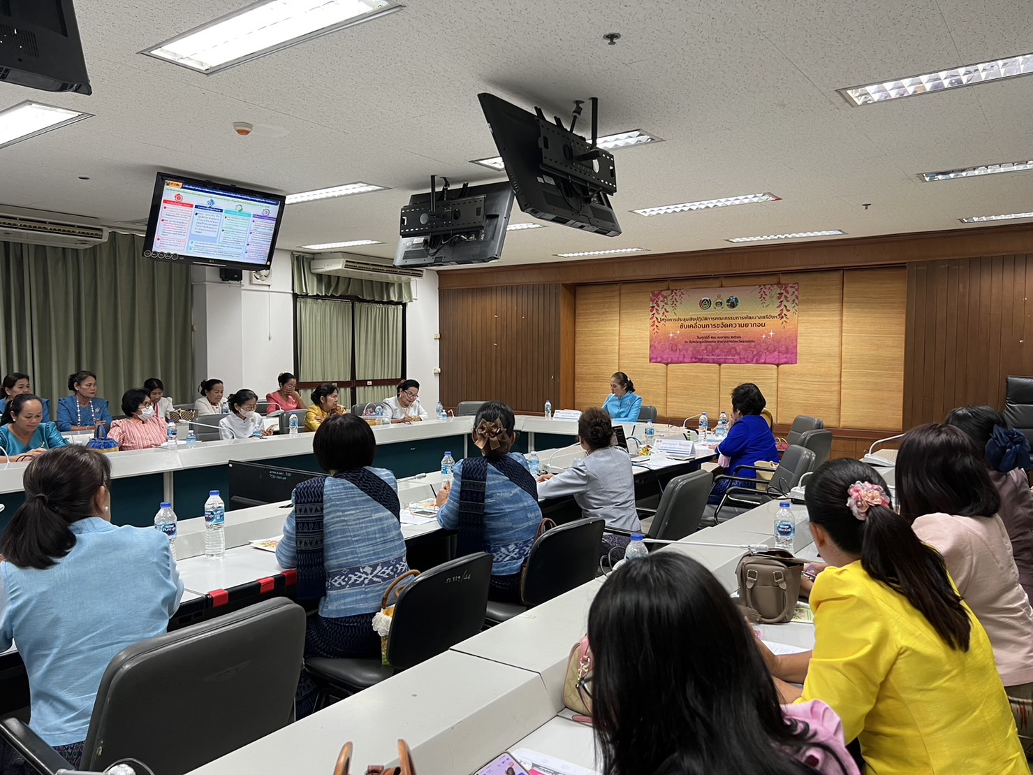 ? พช.ขอนแก่น : ประชุมเชิงปฏิบัติการคณะกรรมการพัฒนาสตรีจังหวัดขับเคลื่อนการขจัดความยากจน