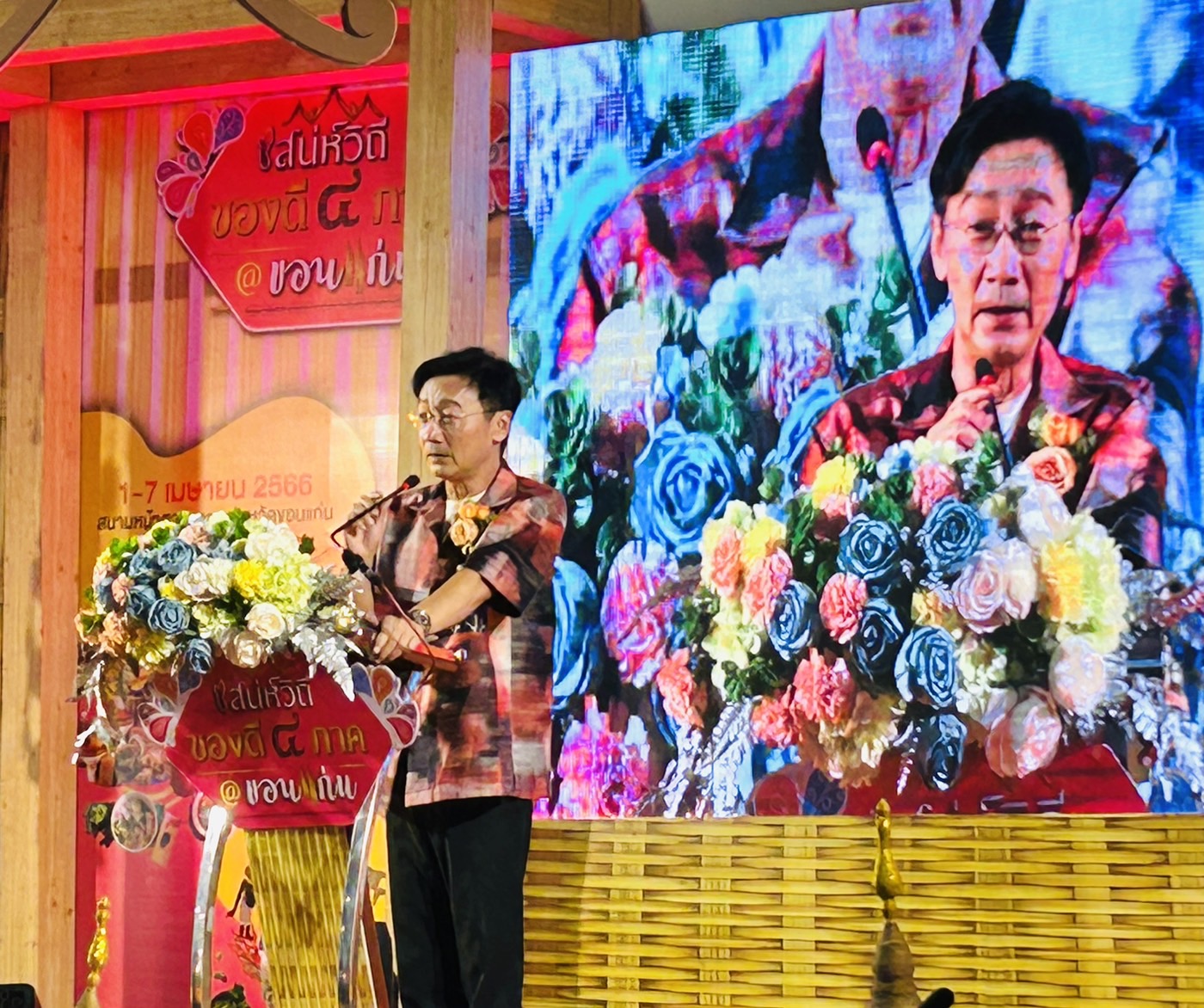 ? พช.ขอนแก่น : ร่วมพิธีเปิดงาน “เสน่ห์วิถีของดี 4 ภาค@ขอนแก่น” ต้อนรับเทศกาลสงกรานต์ กระตุ้นเศรษฐกิจภูมิภาค