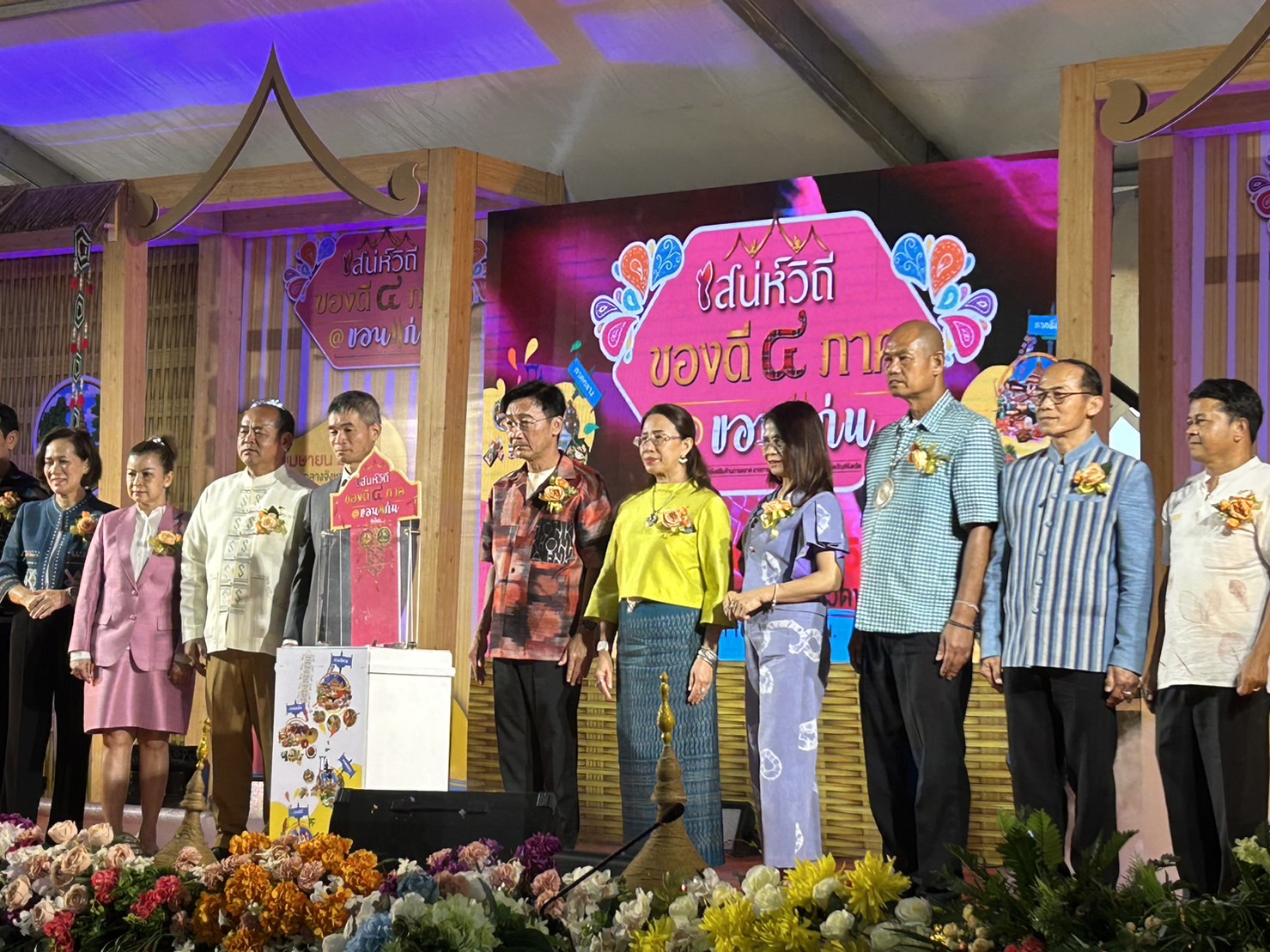 ? พช.ขอนแก่น : ร่วมพิธีเปิดงาน “เสน่ห์วิถีของดี 4 ภาค@ขอนแก่น” ต้อนรับเทศกาลสงกรานต์ กระตุ้นเศรษฐกิจภูมิภาค