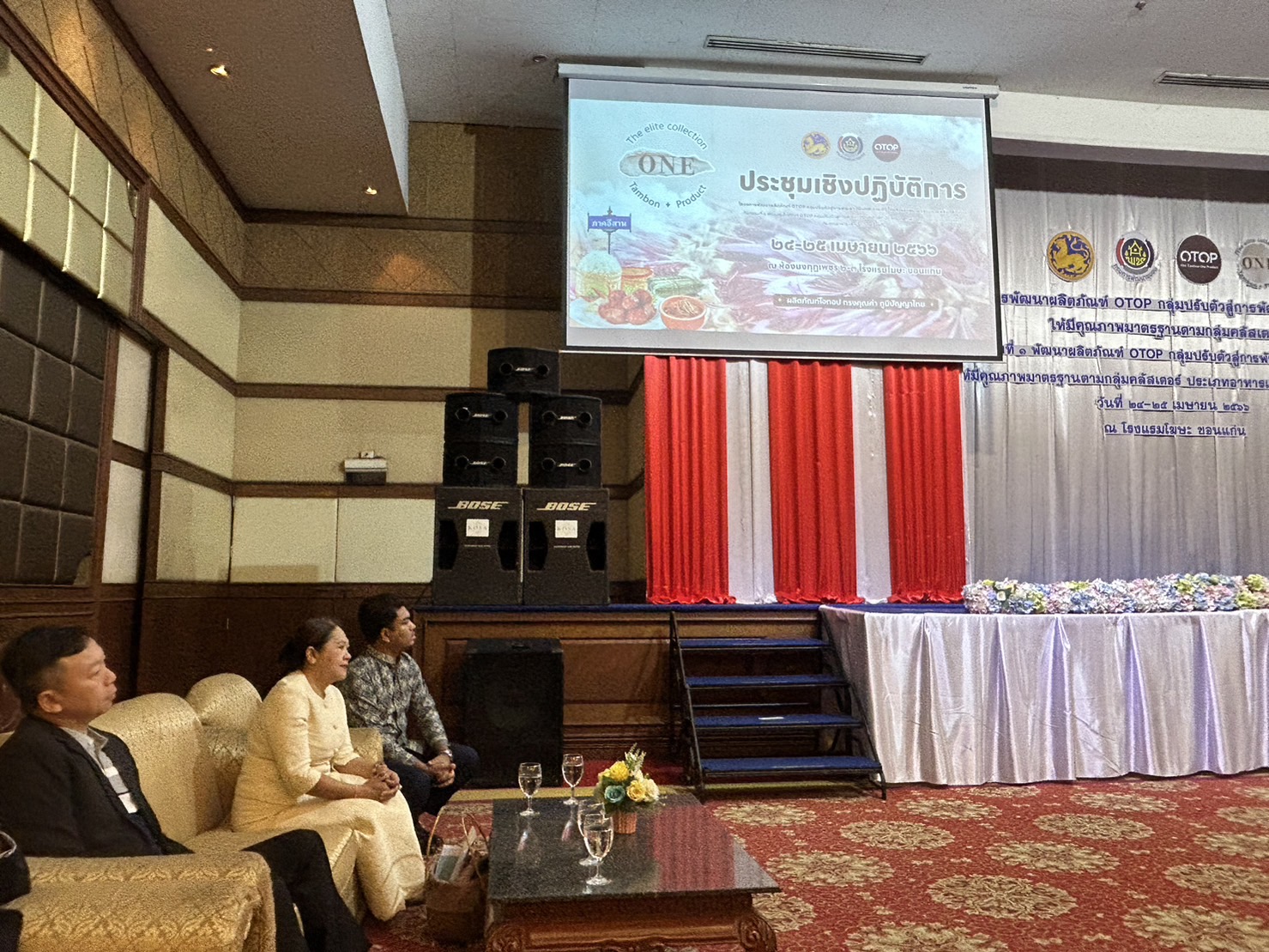 ?พช.ขอนแก่น : ดำเนินงานโครงการพัฒนาผลิตภัณฑ์ OTOP กลุ่มปรับตัวสู่การพัฒนา (Quadrant D) ตามกลุ่มคลัสเตอร์ ให้มีคุณภาพมาตรฐาน ประจำปีงบประมาณ พ.ศ. 2566