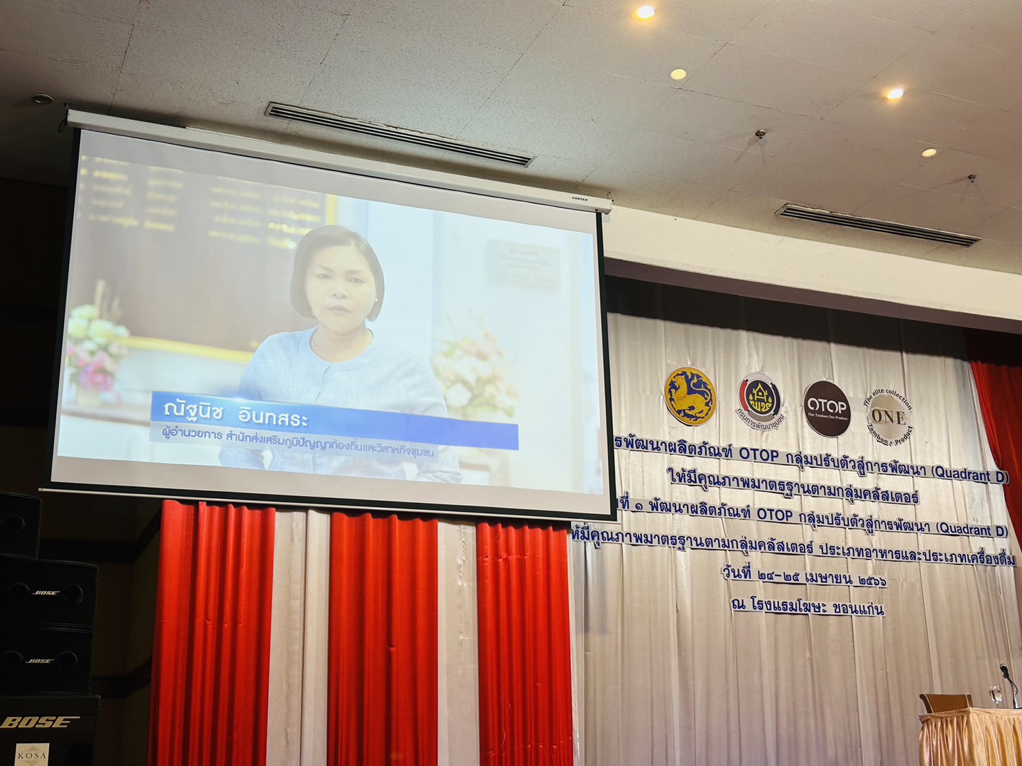 ?พช.ขอนแก่น : ดำเนินงานโครงการพัฒนาผลิตภัณฑ์ OTOP กลุ่มปรับตัวสู่การพัฒนา (Quadrant D) ตามกลุ่มคลัสเตอร์ ให้มีคุณภาพมาตรฐาน ประจำปีงบประมาณ พ.ศ. 2566