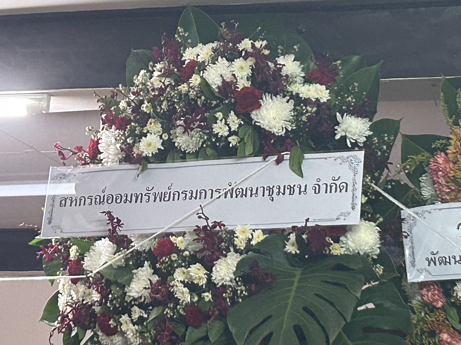 ? พช.ขอนแก่น : ร่วมเป็นเจ้าภาพฟังสวดพระอภิธรรม นางพิมพา ศรีคันธะรักษ์ มารดาของนางสาวศิริพร กาวะโล นักจัดการงานทั่วไป สพจ.ขอนแก่น