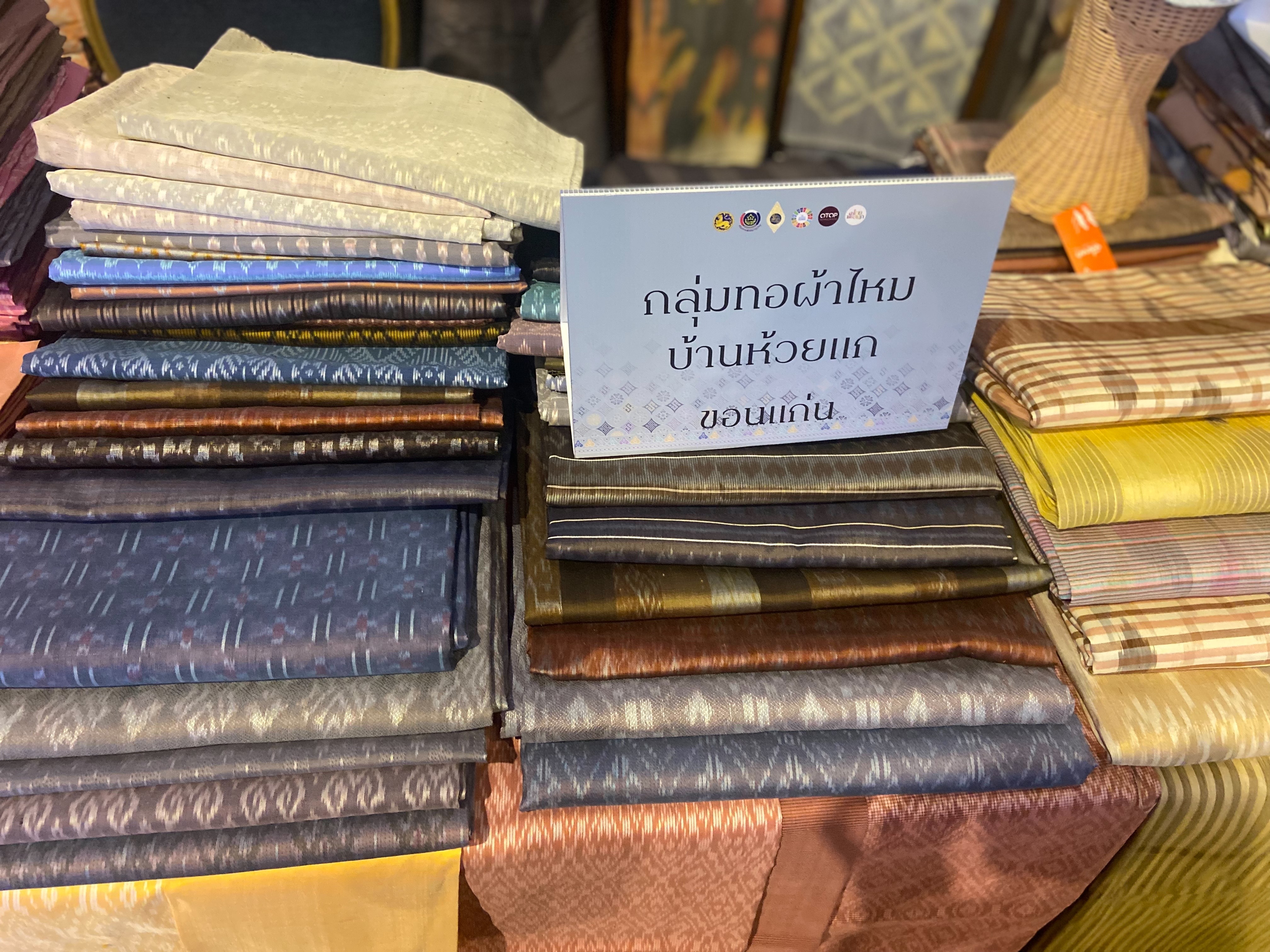 ?พช.ขอนแก่น : ร่วมงานพิธีแถลงข่าวประกวดผ้าลายพระราชทาน “ผ้าลายดอกรักราชกัญญา” ณ มณฑาทิพย์ ฮอลล์ ต.หมากแข้ง อ.เมืองอุดรธานี จ.อุดรธานี