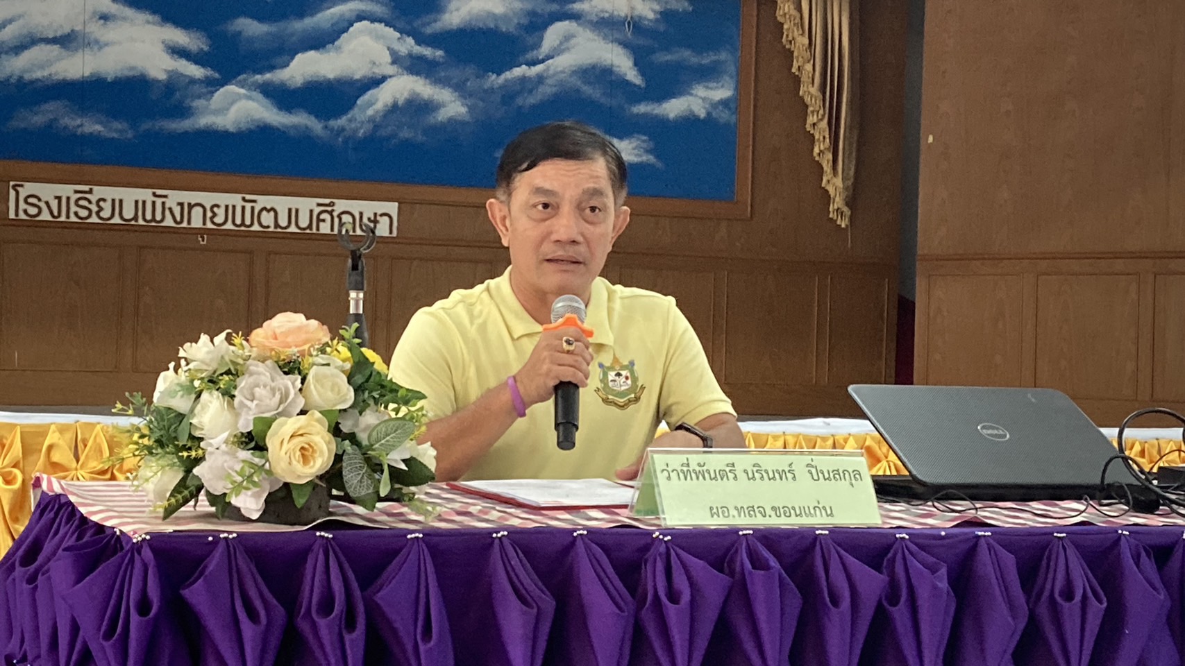 ?พช.ขอนแก่น : ร่วมประชุมโครงการถ่ายทอดองค์ความรู้โมเดลเศรษฐกิจใหม่(BCG Model) สู่การพัฒนาทรัพยากรธรรมชาติและสิ่งแวดล้อมที่ยั่งยืนในระดับพื้นที่ชุมชนนำร่อง จังหวัดขอนแก่น
