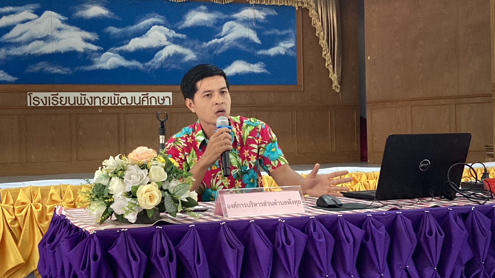?พช.ขอนแก่น : ร่วมประชุมโครงการถ่ายทอดองค์ความรู้โมเดลเศรษฐกิจใหม่(BCG Model) สู่การพัฒนาทรัพยากรธรรมชาติและสิ่งแวดล้อมที่ยั่งยืนในระดับพื้นที่ชุมชนนำร่อง จังหวัดขอนแก่น
