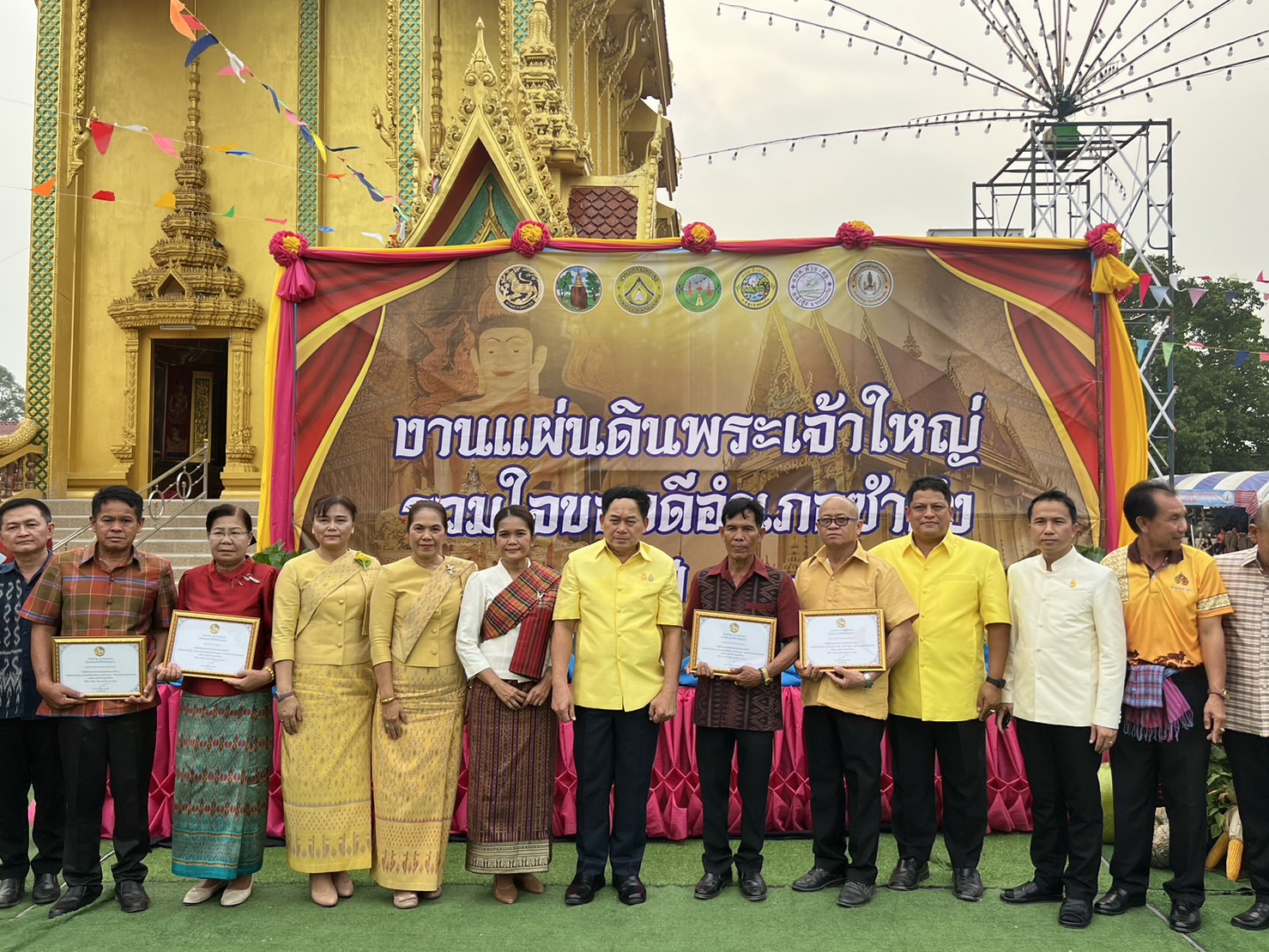 ? พช.ขอนแก่น : ร่วมงานแผ่นดินพระเจ้าใหญ่รวมใจของดีอำเภอซำสูง พิธีรำบวงสรวงองค์หลวงปู่พระเจ้าใหญ่ ณ วัดโพธิ์ชัย บ้านกระนวน อ.ซำสูง จ.ขอนแก่น
