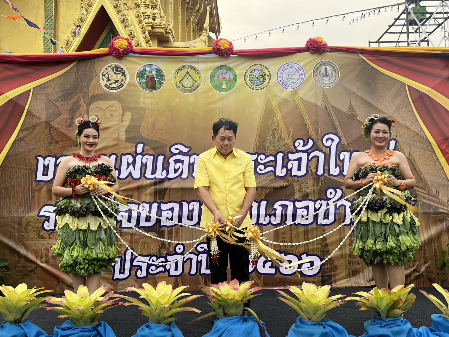 ? พช.ขอนแก่น : ร่วมงานแผ่นดินพระเจ้าใหญ่รวมใจของดีอำเภอซำสูง พิธีรำบวงสรวงองค์หลวงปู่พระเจ้าใหญ่ ณ วัดโพธิ์ชัย บ้านกระนวน อ.ซำสูง จ.ขอนแก่น