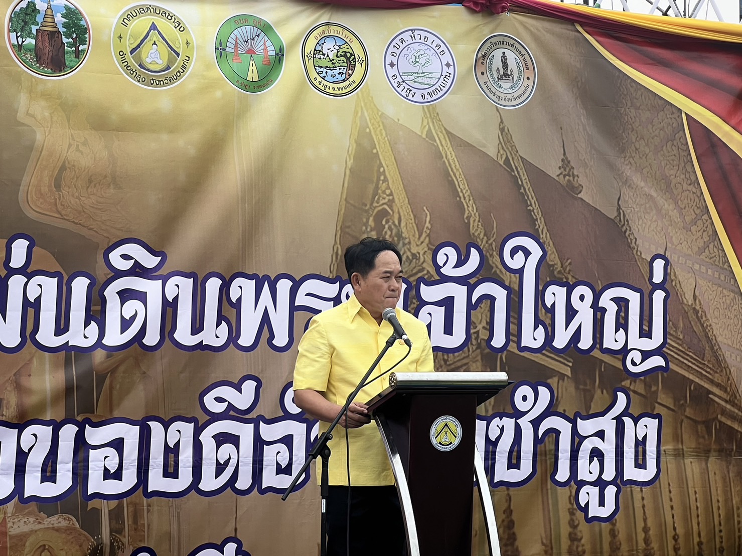 ? พช.ขอนแก่น : ร่วมงานแผ่นดินพระเจ้าใหญ่รวมใจของดีอำเภอซำสูง พิธีรำบวงสรวงองค์หลวงปู่พระเจ้าใหญ่ ณ วัดโพธิ์ชัย บ้านกระนวน อ.ซำสูง จ.ขอนแก่น