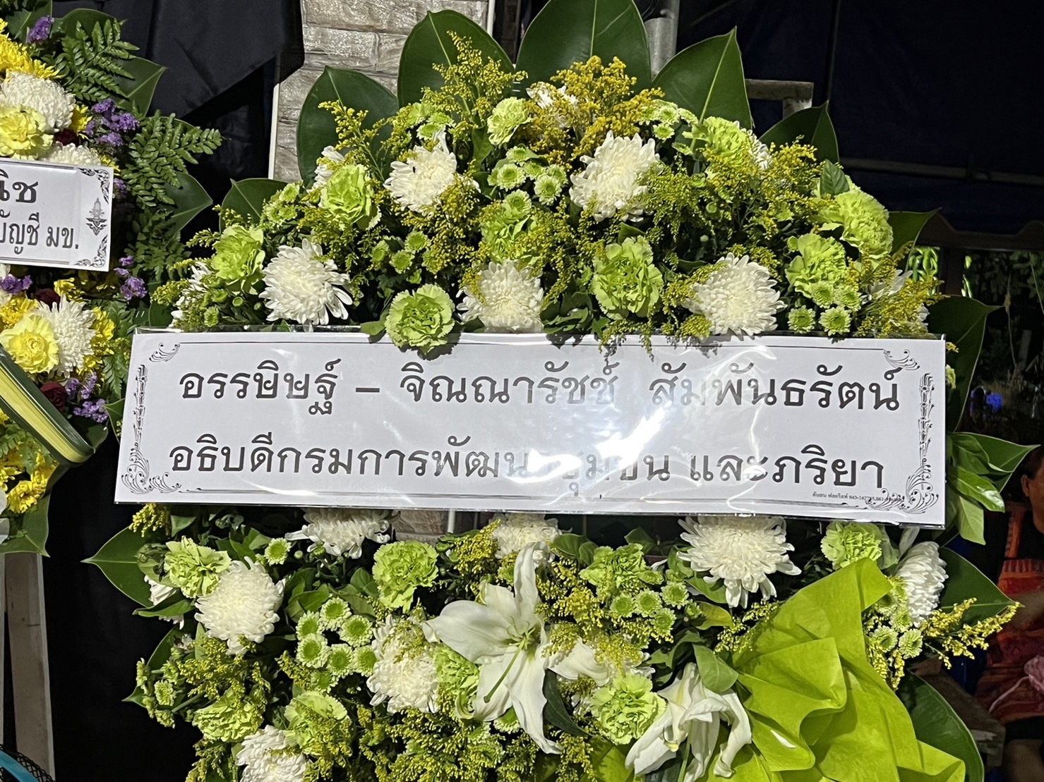? พช.ขอนแก่น : ร่วมเป็นเจ้าภาพฟังสวดพระอภิธรรม นายศักดา ศิริสมบัติ ตำแหน่ง พนักงานขับรถ สังกัดกลุ่มงานประสานและสนับสนุนการบริหารงานพัฒนาชุมชน สพจ.ขอนแก่น