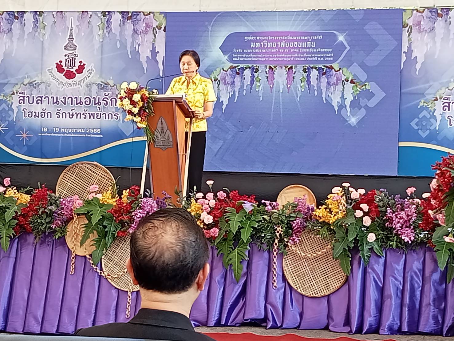 ? พช.ขอนแก่น : ร่วมพิธีเปิด “สืบสานงานอนุรักษ์ โฮมฮัก รักทรัพยากร” ณ บริเวณด้านหน้าอาคารแก่นกาลพฤกษ์ มหาวิทยาลัยขอนแก่น