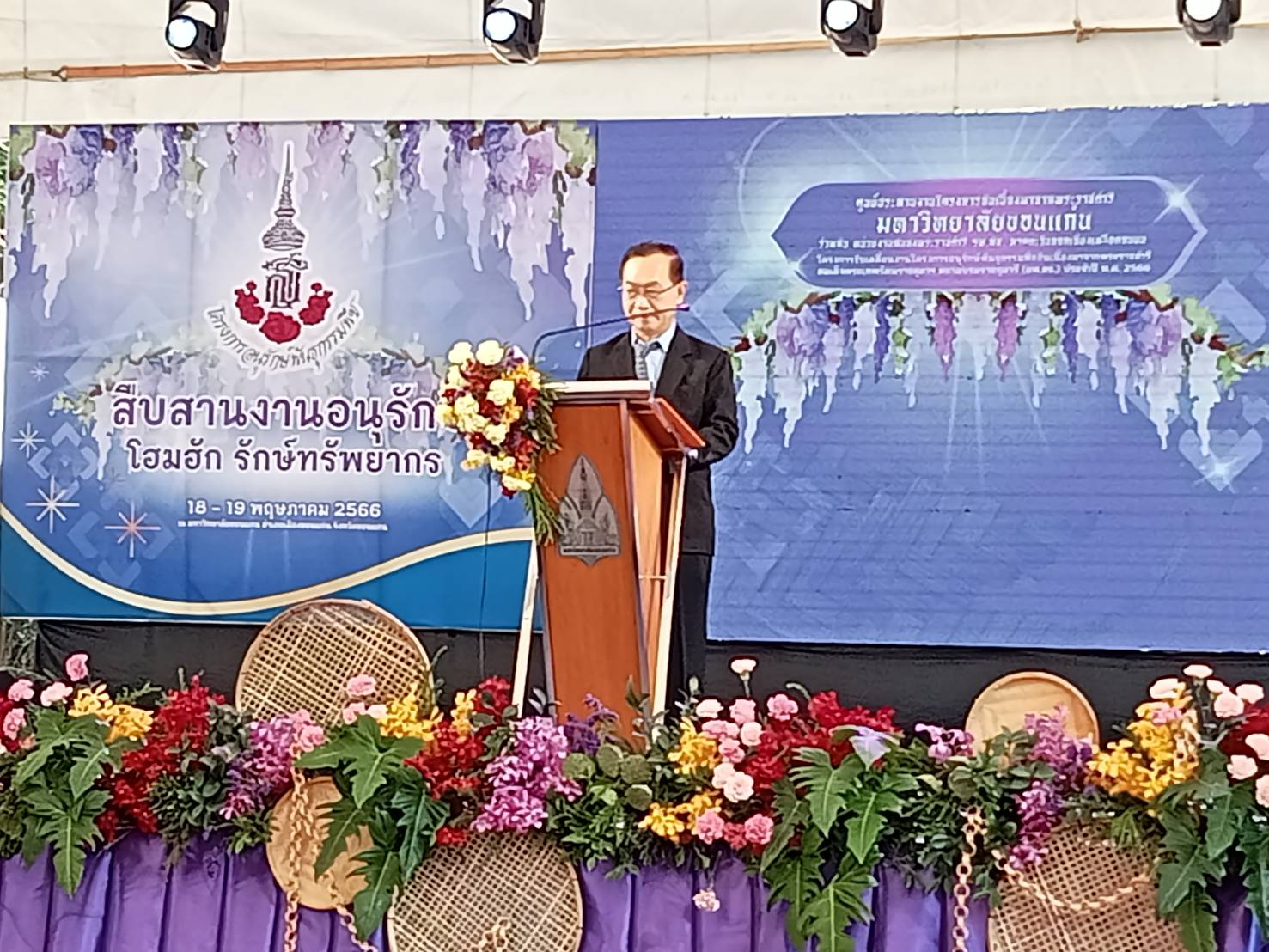 ? พช.ขอนแก่น : ร่วมพิธีเปิด “สืบสานงานอนุรักษ์ โฮมฮัก รักทรัพยากร” ณ บริเวณด้านหน้าอาคารแก่นกาลพฤกษ์ มหาวิทยาลัยขอนแก่น