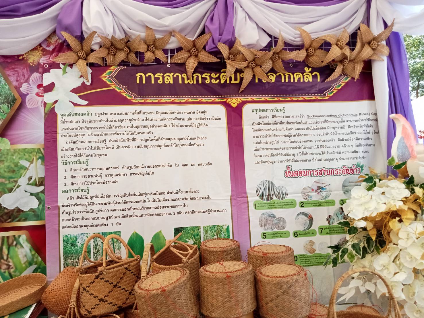 ? พช.ขอนแก่น : ร่วมพิธีเปิด “สืบสานงานอนุรักษ์ โฮมฮัก รักทรัพยากร” ณ บริเวณด้านหน้าอาคารแก่นกาลพฤกษ์ มหาวิทยาลัยขอนแก่น