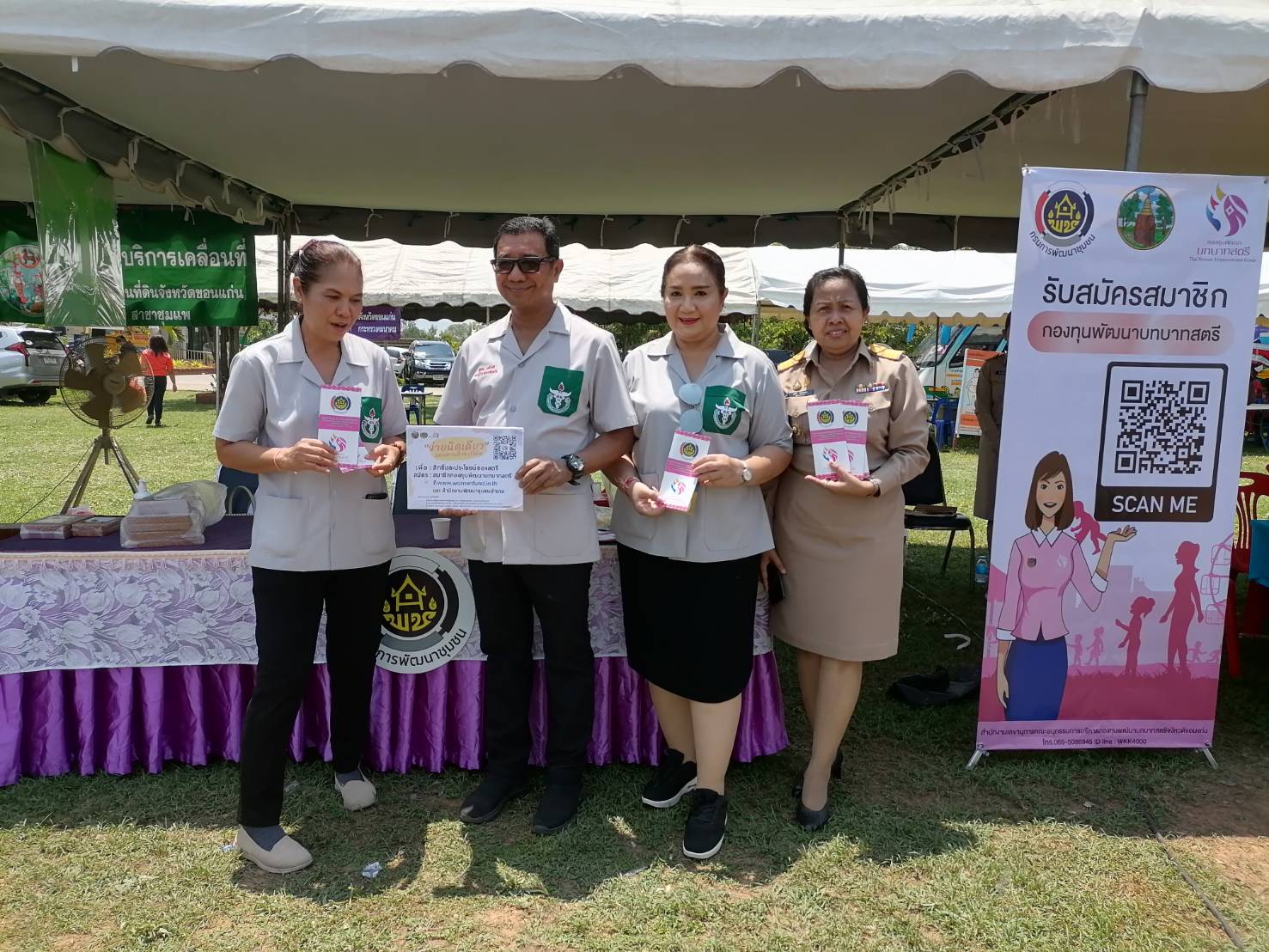 ? พช.ขอนแก่น : ร่วมงานเปิดการปฏิบัติงานหน่วยแพทย์เคลื่อนที่ พอ.สว.และโครงการหน่วยบำบัดทุกข์ บำรุงสุข สร้างรอยยิ้มให้กับประชาชน อ.ชุมแพ