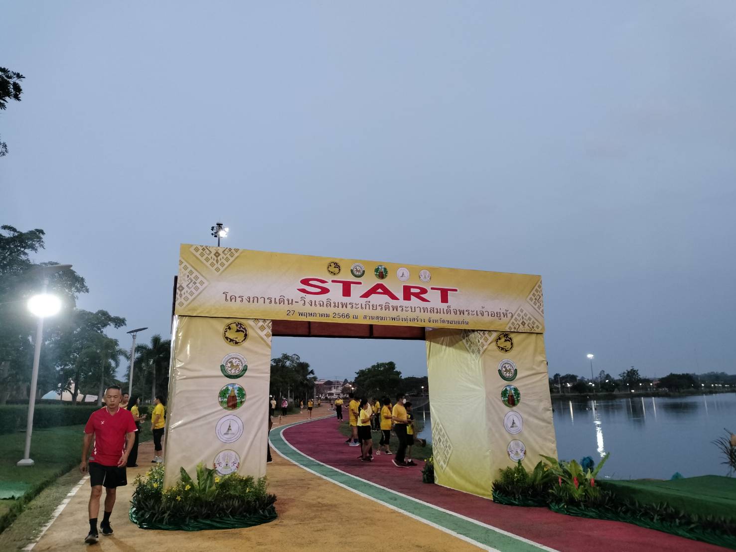 ?พช.ขอนแก่น : ร่วมกิจกรรมเดิน-วิ่ง เฉลิมพระเกียรติพระบาทสมเด็จพระเจ้าอยู่หัว เนื่องในวันฉัตรมงคล 4 พฤษภาคม 2566