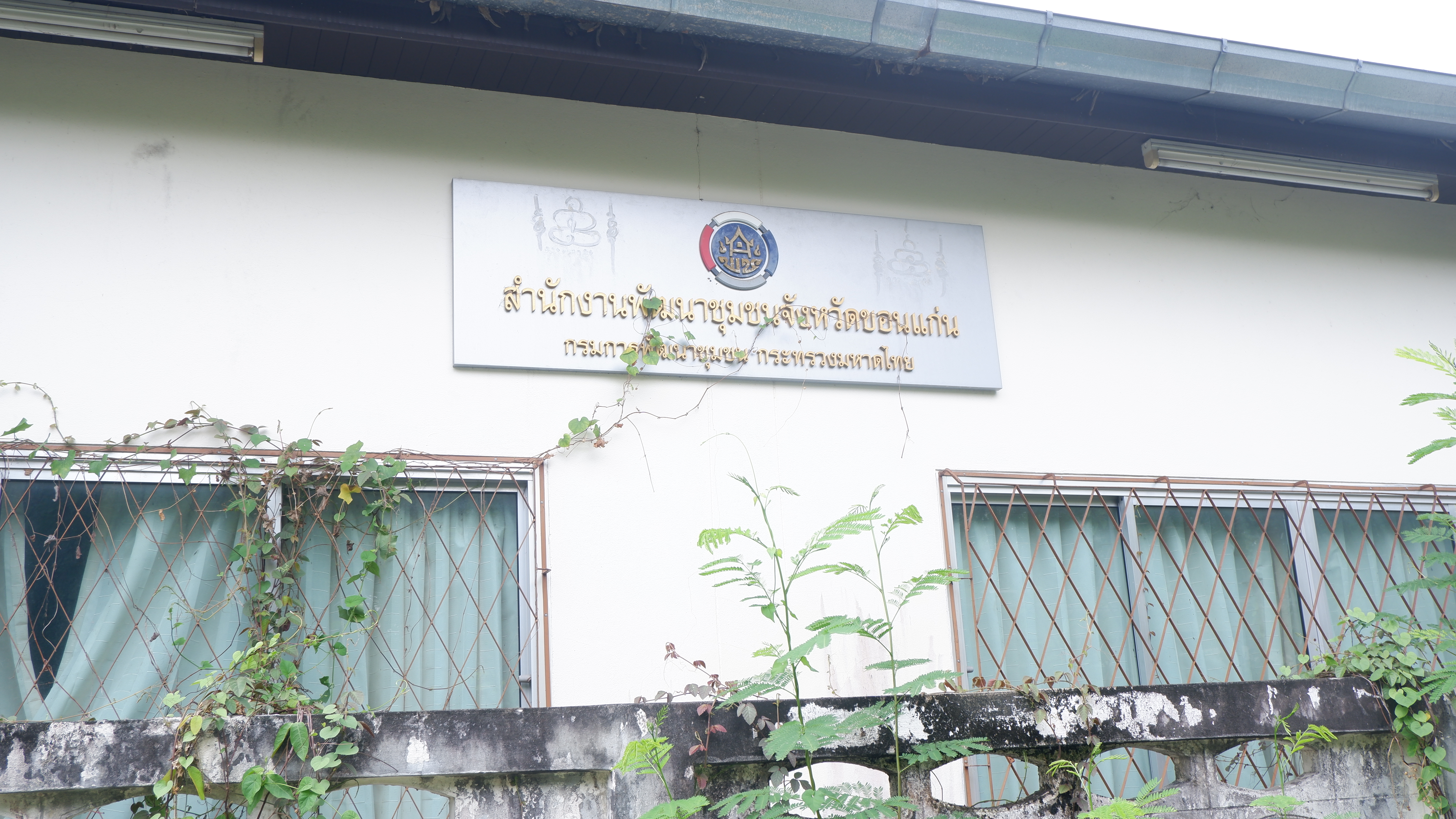 ? พช.ขอนแก่น : จัดกิจกรรม Big Cleaning Day สะสาง สะดวก สะอาด สุขลักษณะ สร้างนิสัย