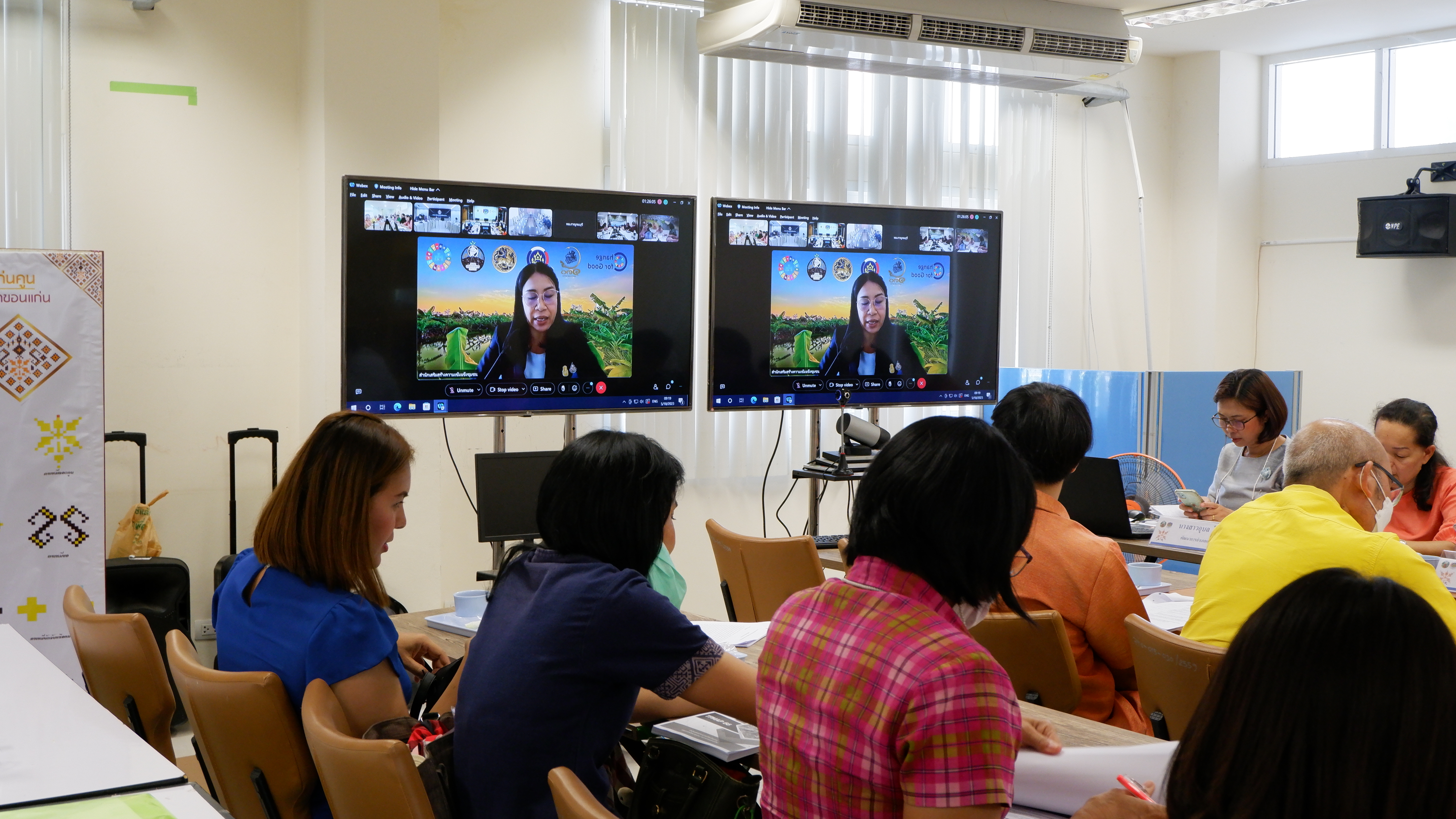 ? พช.ขอนแก่น : ร่วมประชุมสร้างความเข้าใจการขับเคลื่อนการขจัดความยากจนและพัฒนาคนทุกช่วงวัยฯ ปีงบประมาณ พ.ศ.2566 ผ่านระบบออนไลน์ (Cisco WebEX)