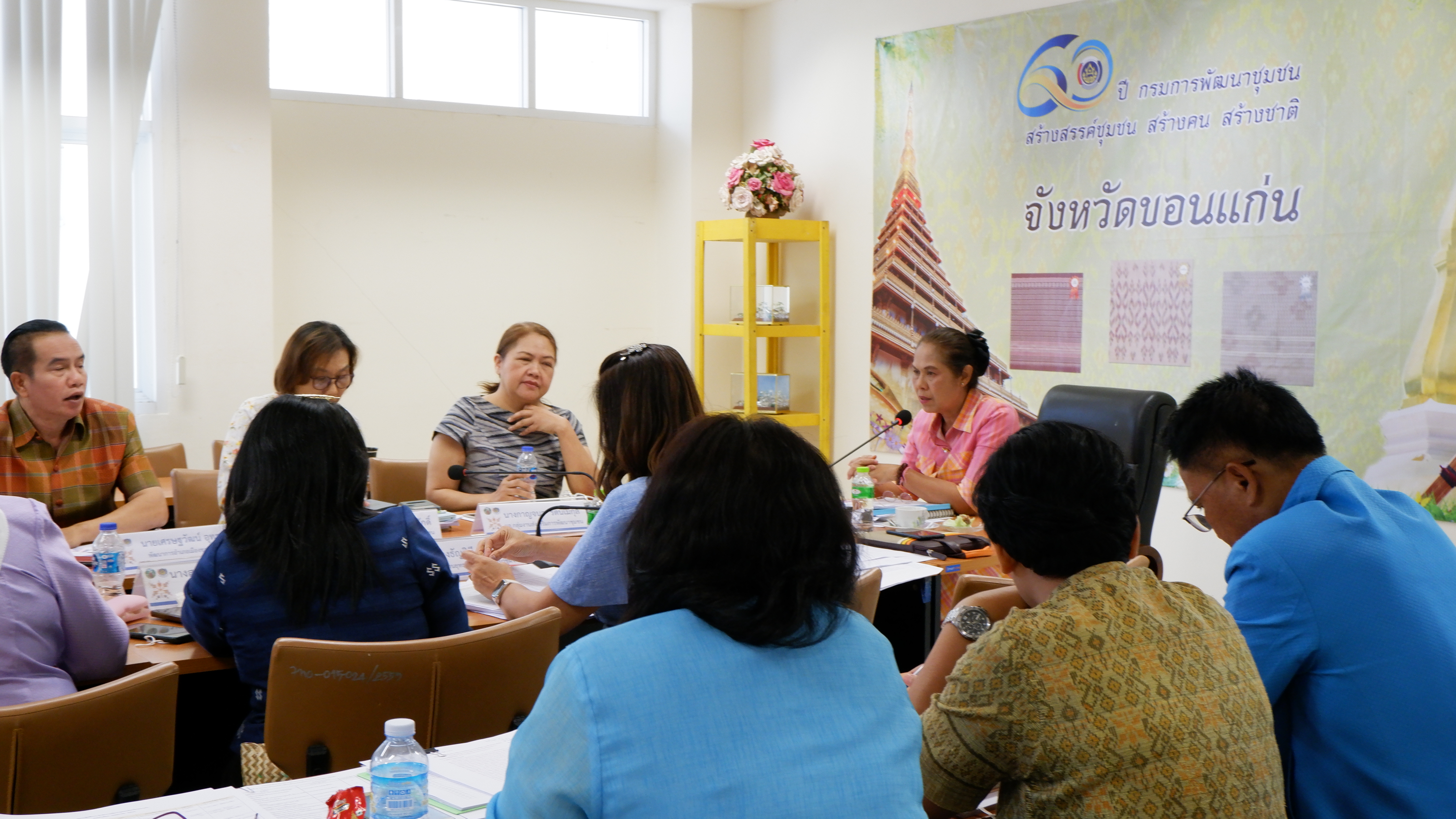 ?จังหวัดขอนแก่น : ประชุมคณะทำงานโครงการพัฒนาชุมชนใสสะอาด