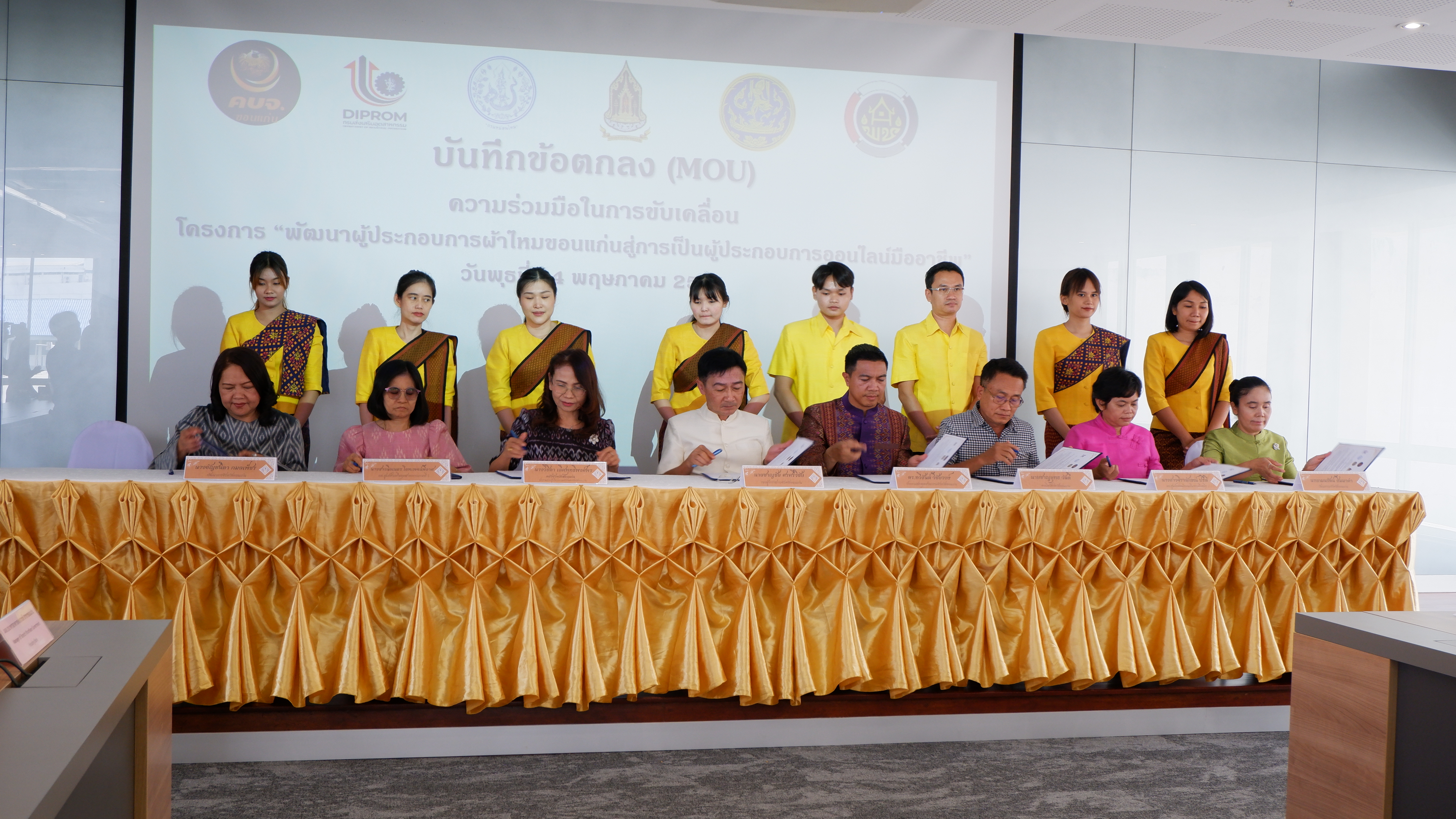 ?จังหวัดขอนแก่น : ร่วมทำ MOU ขับเคลื่อนการพัฒนาผู้ประกอบการผ้าไหมขอนแก่น สู่การเป็นผู้ประกอบการออนไลน์มืออาชีพ