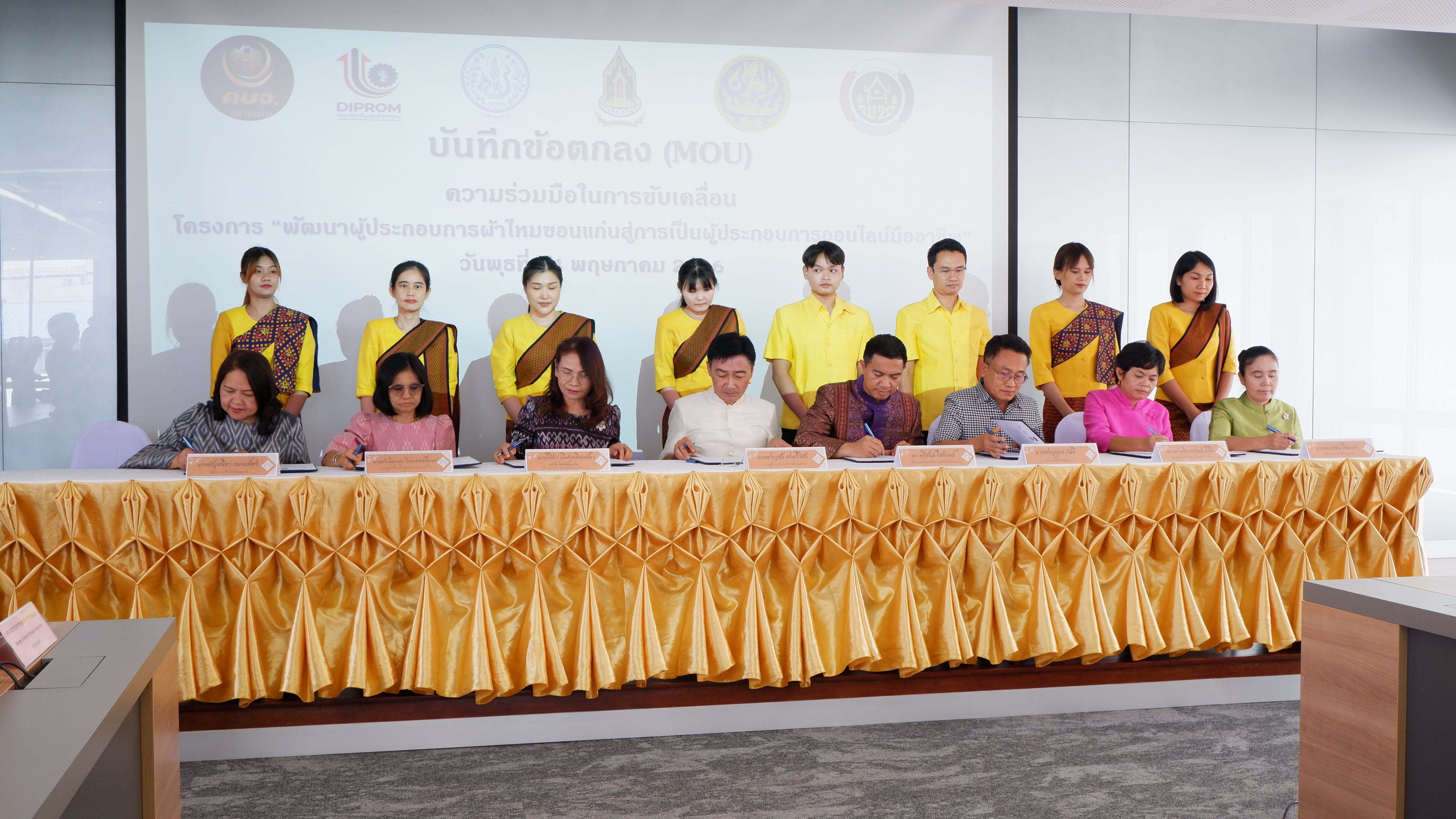 ?จังหวัดขอนแก่น : ร่วมทำ MOU ขับเคลื่อนการพัฒนาผู้ประกอบการผ้าไหมขอนแก่น สู่การเป็นผู้ประกอบการออนไลน์มืออาชีพ