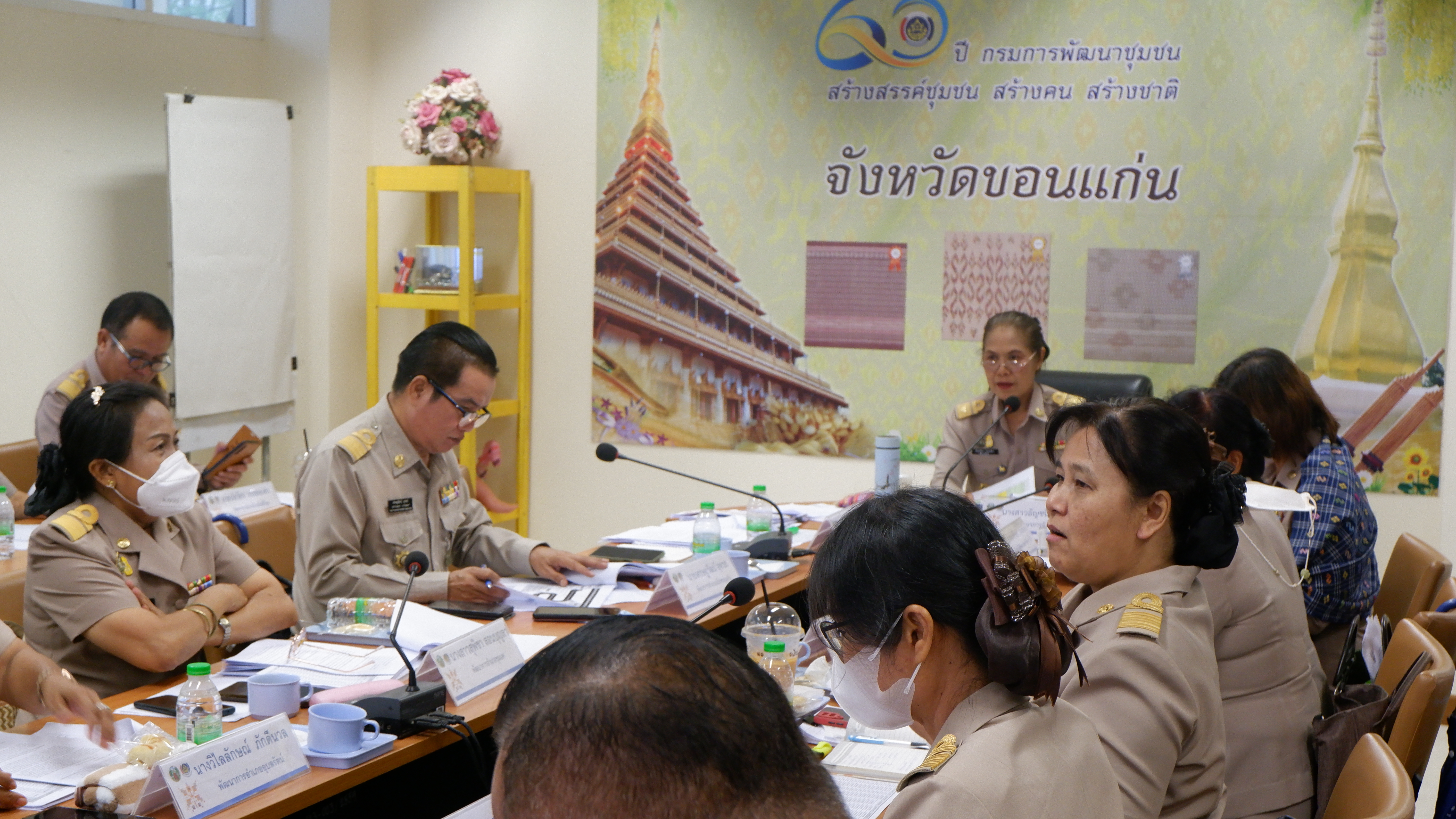 ? พช.ขอนแก่น : ประชุมผู้บริหารและนักวิชาการพัฒนาชุมชนจังหวัดขอนแก่น ครั้งที่5/2566