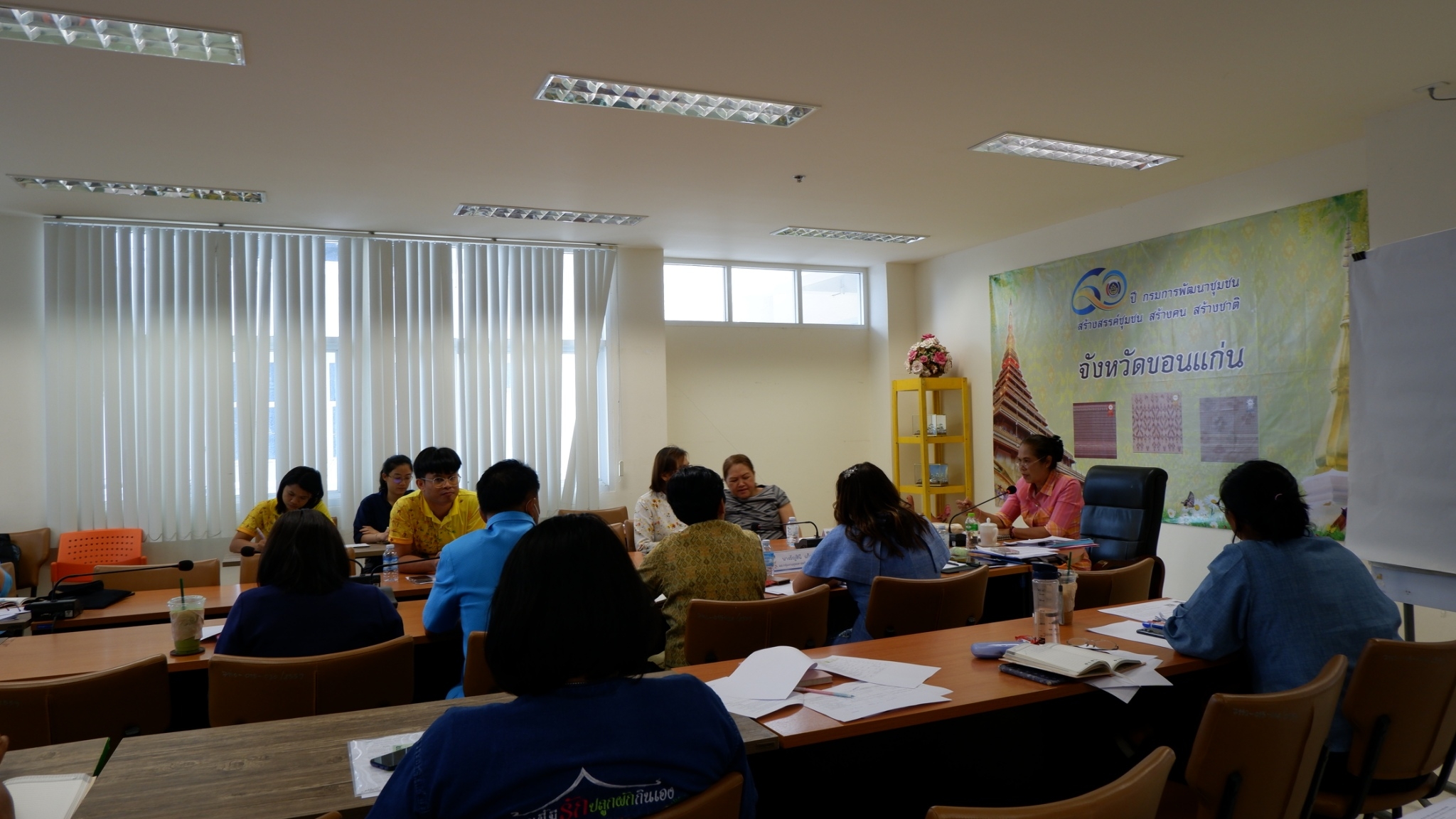 ? พช.ขอนแก่น : ประชุมผู้อำนวยการกลุ่มงานและนักวิชาการพัฒนาชุมชน เพื่อประสานแผนการดำเนินงานพัฒนาชุมชนจังหวัดขอนแก่น ครั้งที่5/2566