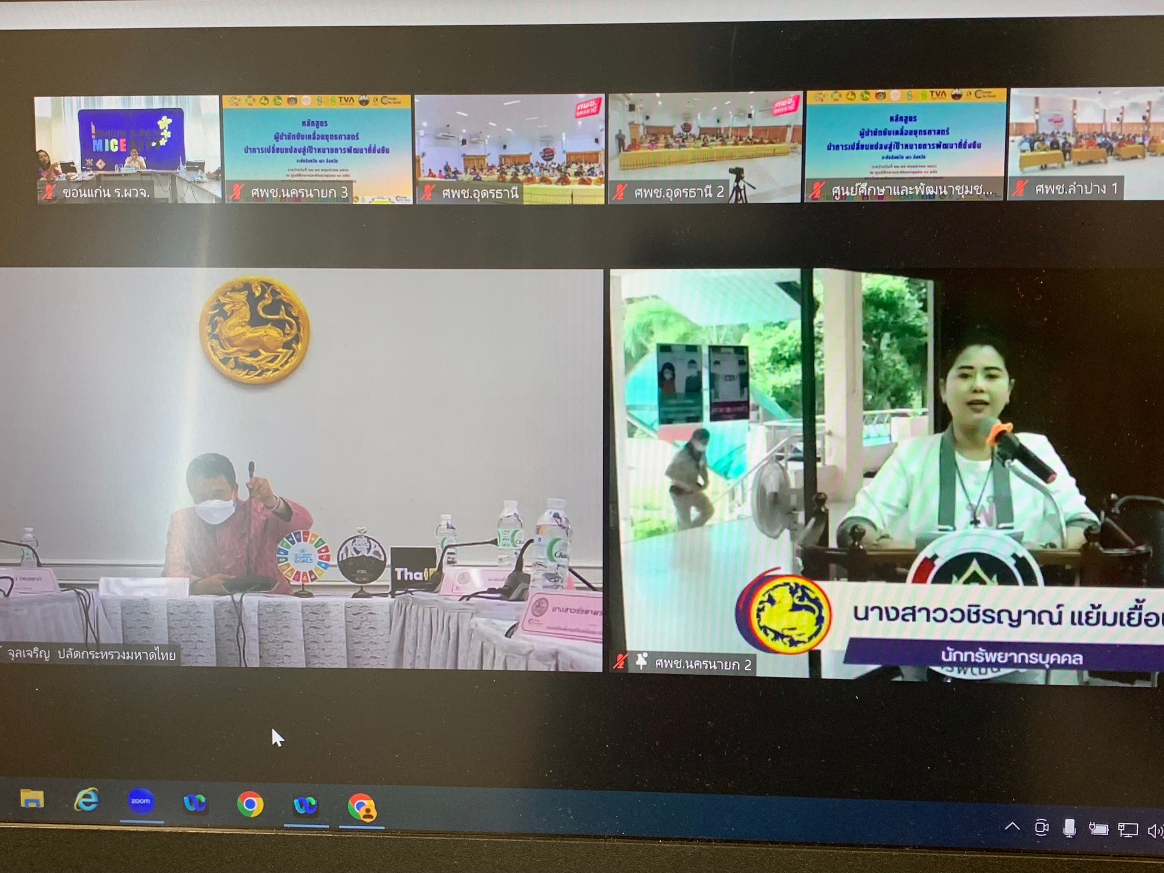 ?จังหวัดขอนแก่น : ประชุมฟังการนำเสนอผลการจัดทำแผนแม่บทการขับเคลื่อนงานพื้นที่จากการจัดทำแผนและประสานแผนพัฒนาพื้นที่แบบบูรณาการ