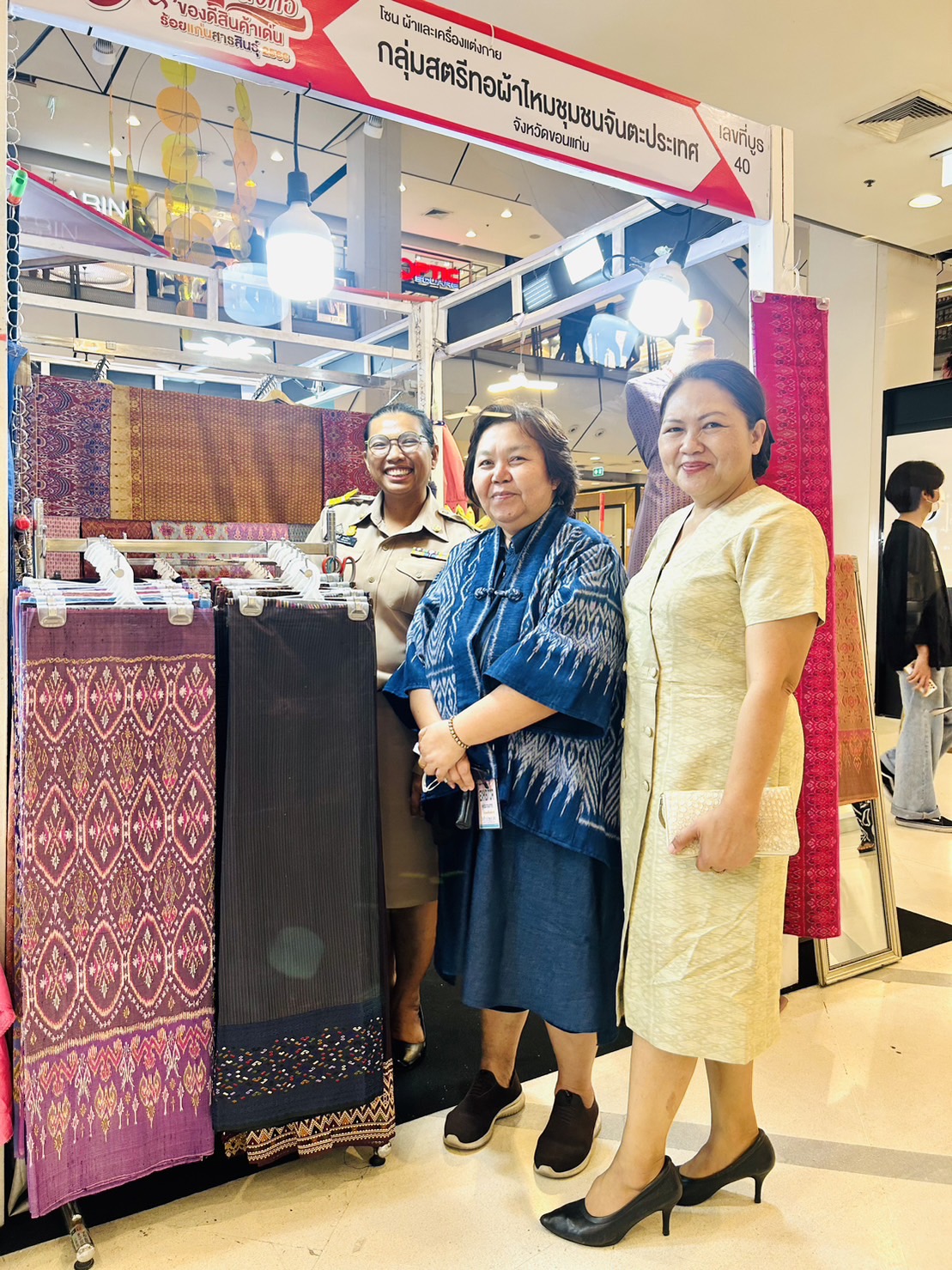 ? พช.ขอนแก่น : ร่วมงานพาณิชย์จังหวัดมหาสารคาม จัดงานมหกรรมสิ่งทอและของดีสินค้าเด่น ร้อยแก่นสารสินธุ์ 2566