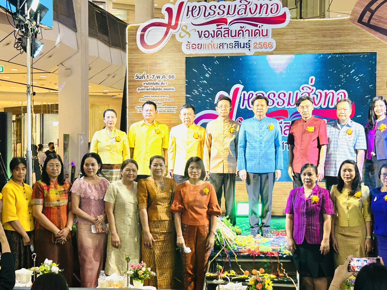 ? พช.ขอนแก่น : ร่วมงานพาณิชย์จังหวัดมหาสารคาม จัดงานมหกรรมสิ่งทอและของดีสินค้าเด่น ร้อยแก่นสารสินธุ์ 2566