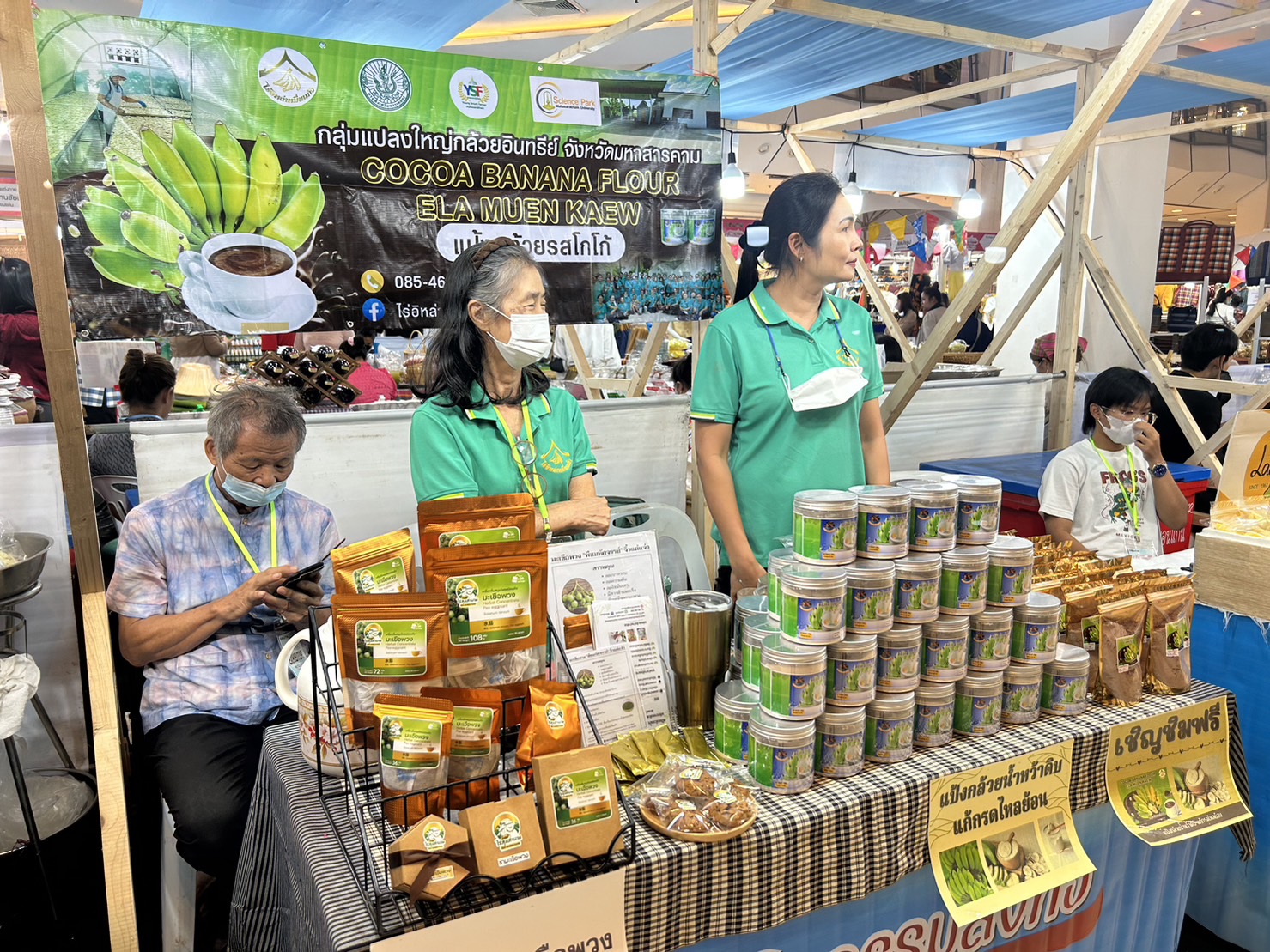 ? พช.ขอนแก่น : ร่วมงานพาณิชย์จังหวัดมหาสารคาม จัดงานมหกรรมสิ่งทอและของดีสินค้าเด่น ร้อยแก่นสารสินธุ์ 2566