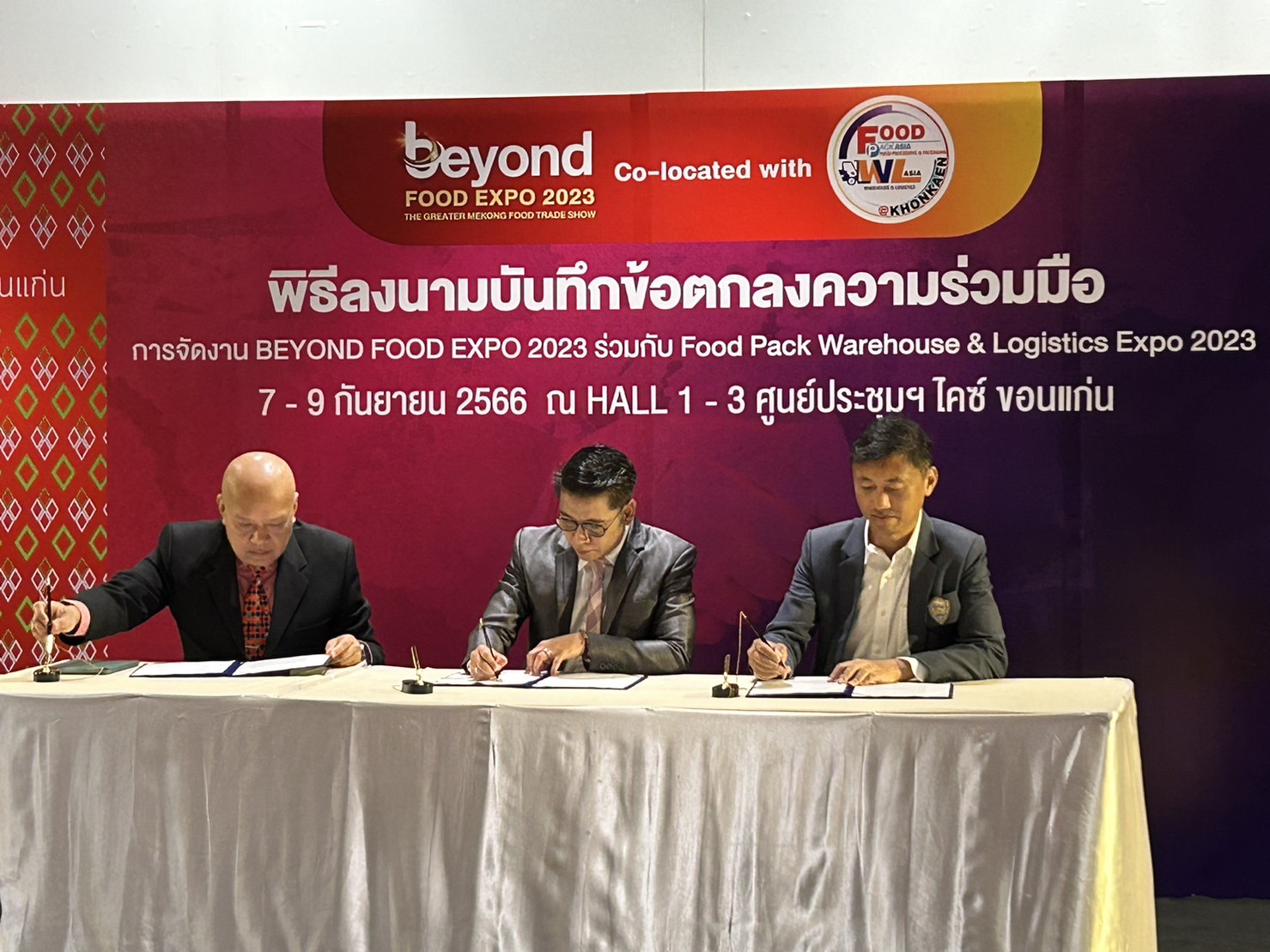 ?พช.ขอนแก่น : ร่วมงานแถลงข่าวการจัดงาน Food Pack Warehouse & Logistics Expo