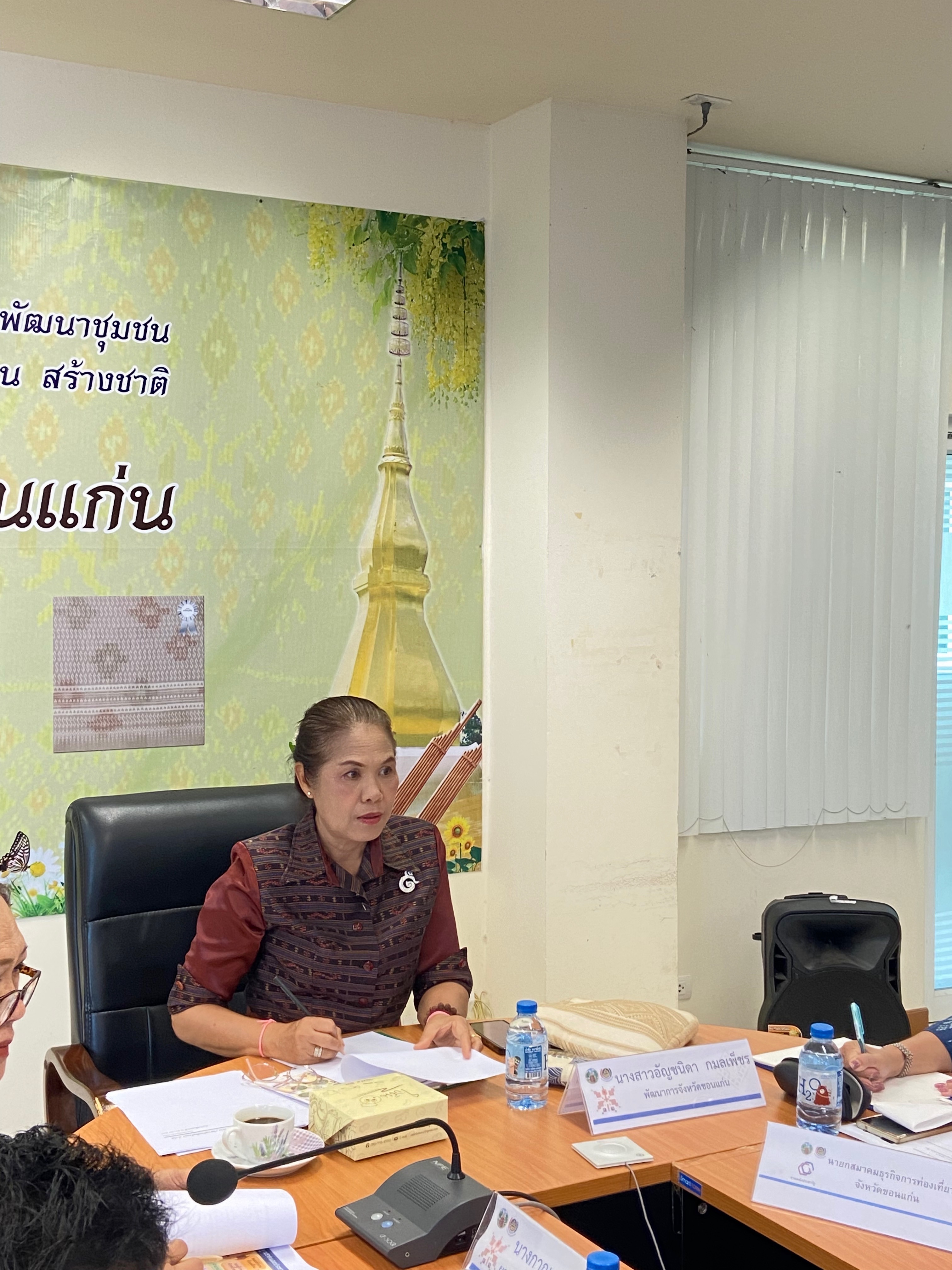 ?พช.ขอนแก่น : จัดประชุมคณะทำงานสนับสนุนการขับเคลื่อนการพัฒนาเศรษฐกิจฐานรากและประชารัฐ จังหวัดขอนแก่น